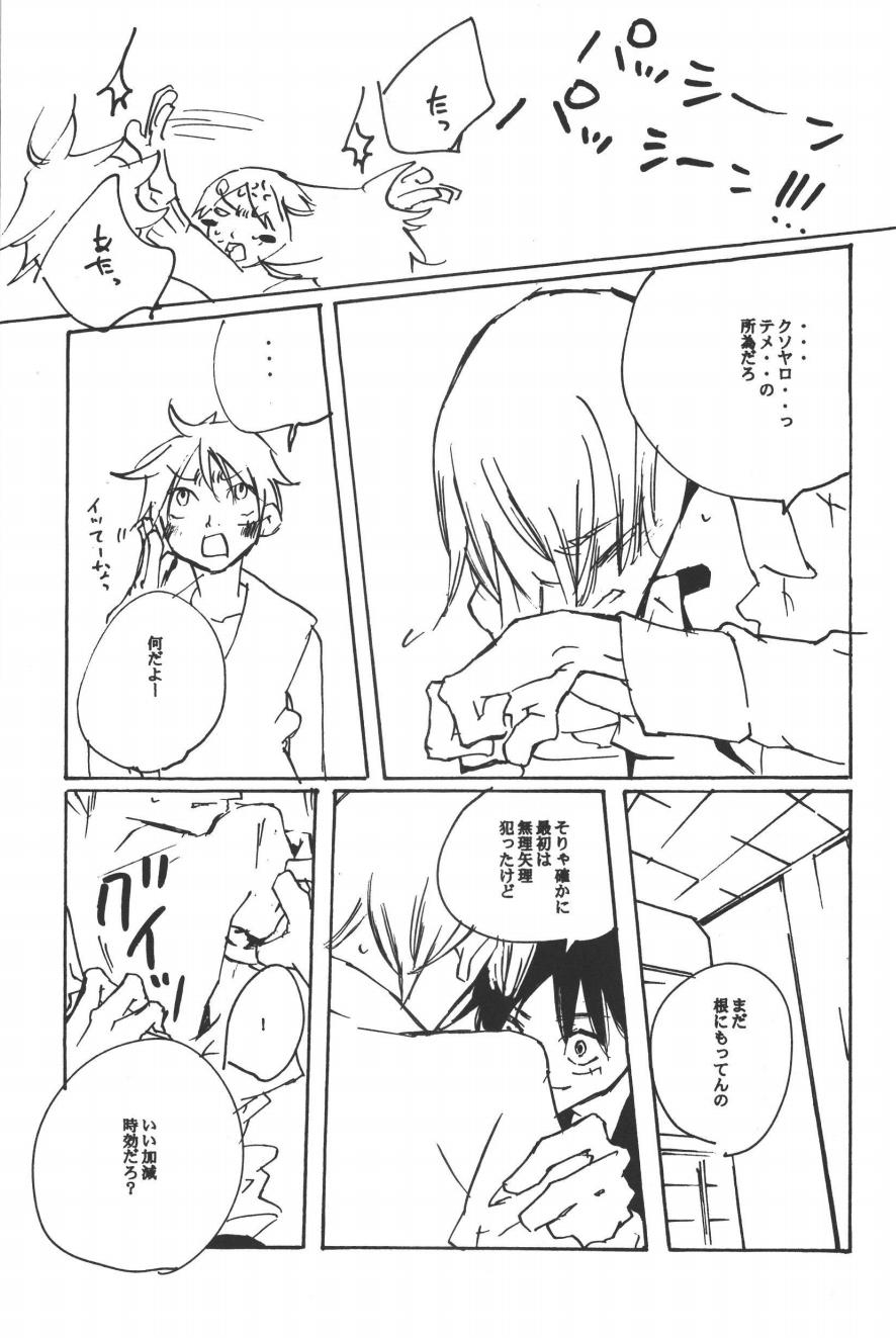 Rendezvous on the boat 4 page 51 one piece parody - males only yaoi hentai manga - read online free