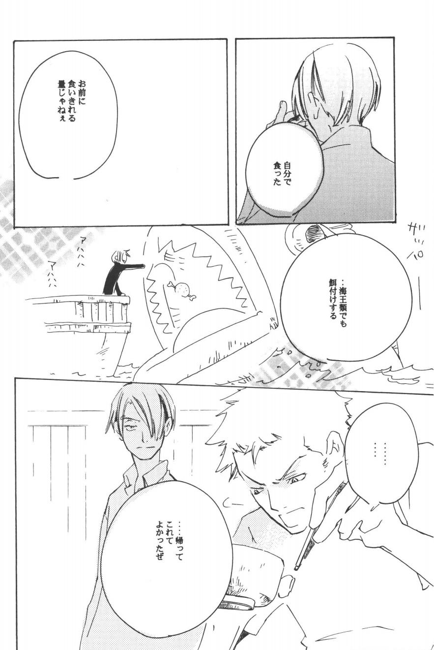 Rendezvous on the boat 4 page 86 one piece parody - males only yaoi hentai manga - read online free