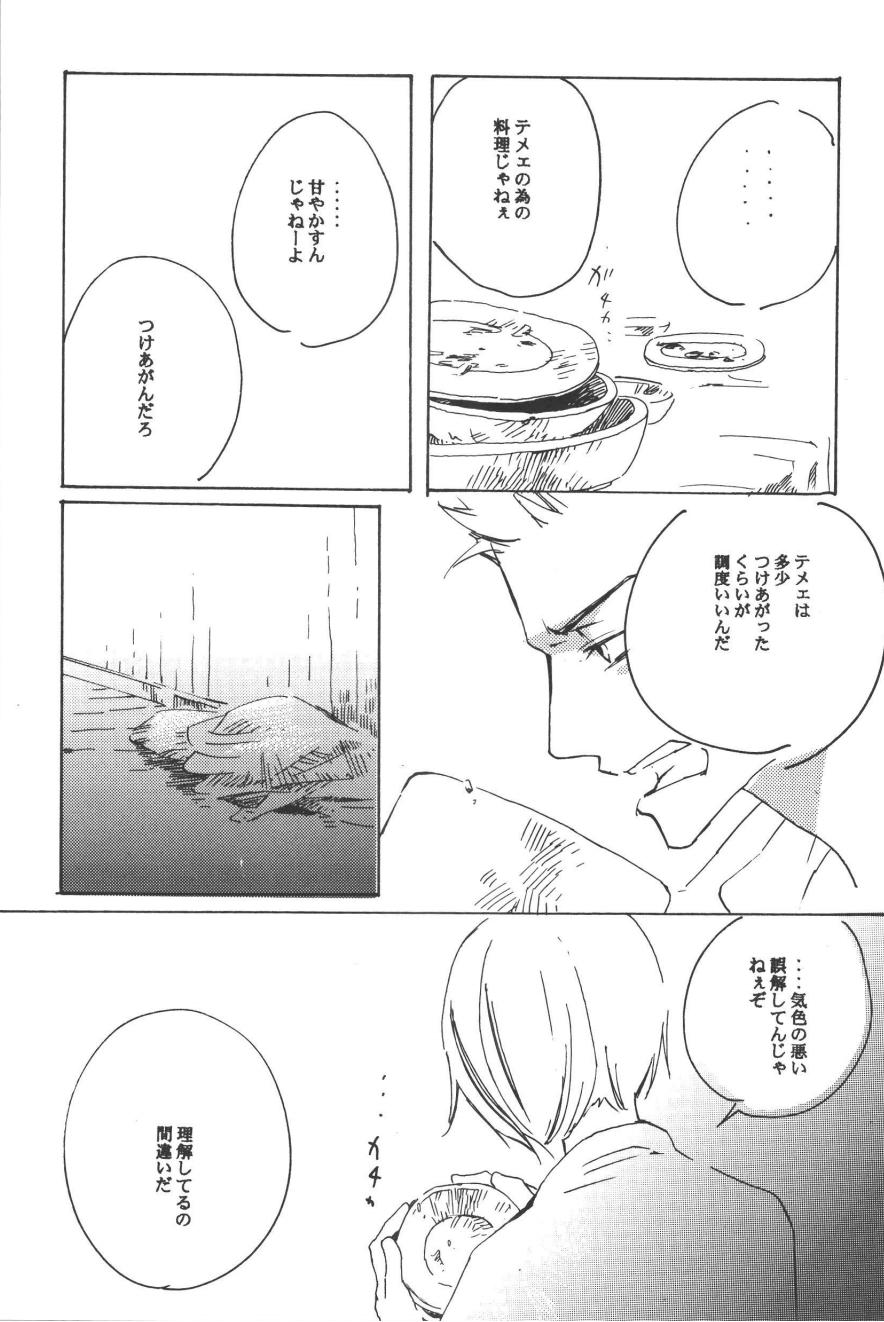 Rendezvous on the boat 4 page 87 one piece parody - males only yaoi hentai manga - read online free