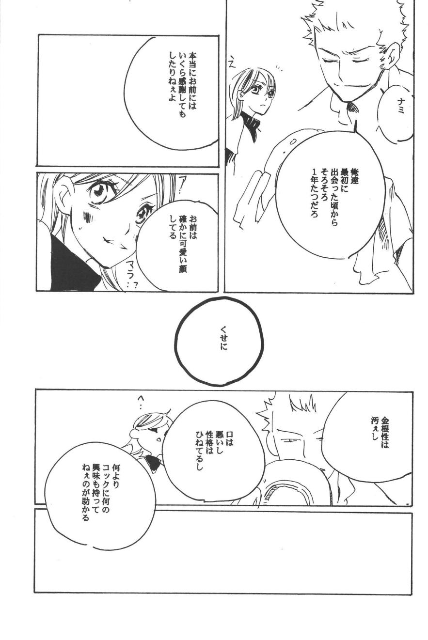 Rendezvous on the boat 4 page 93 one piece parody - males only yaoi hentai manga - read online free