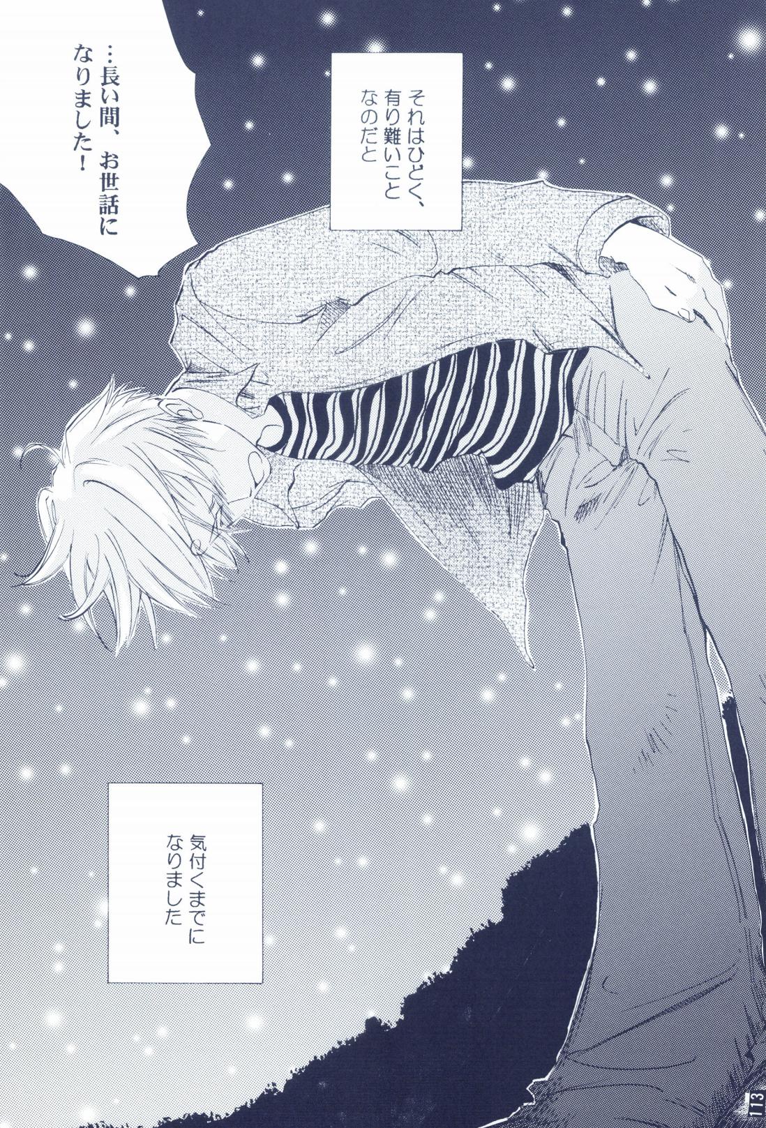 The Chime will Ring．perfect world．総集編 page 115 one piece parody - males only yaoi hentai manga - read online free