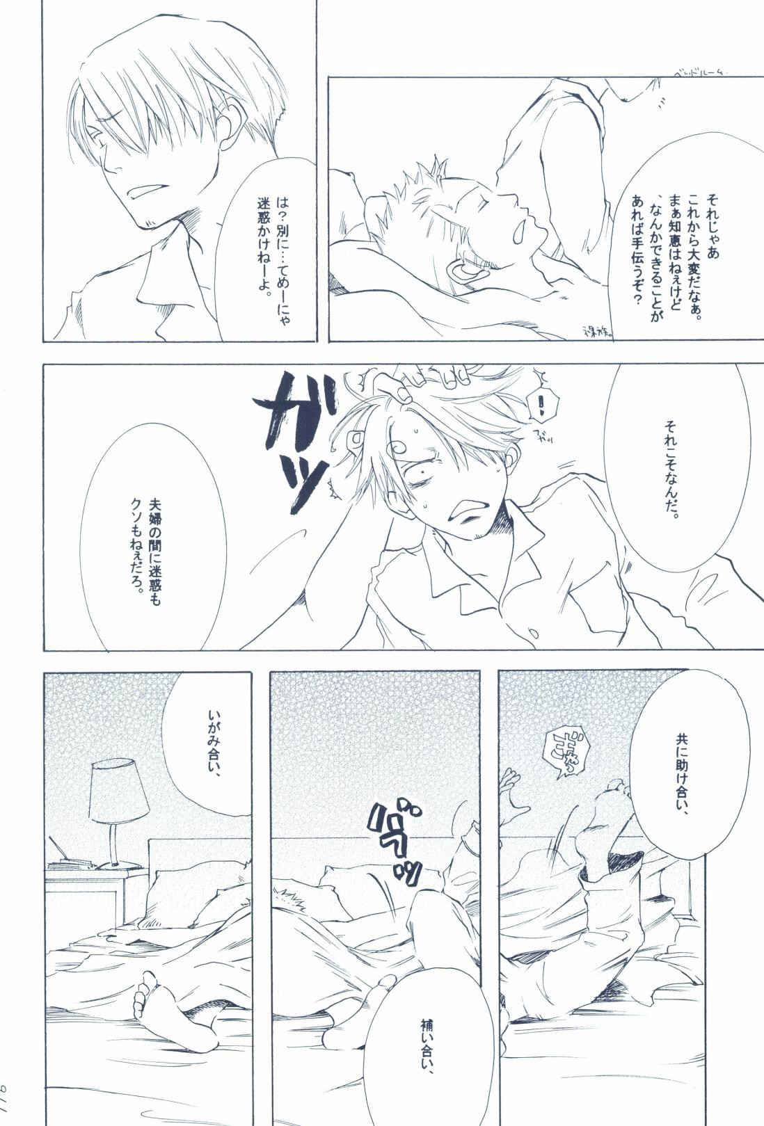 The Chime will Ring．perfect world．総集編 page 118 one piece parody - males only yaoi hentai manga - read online free