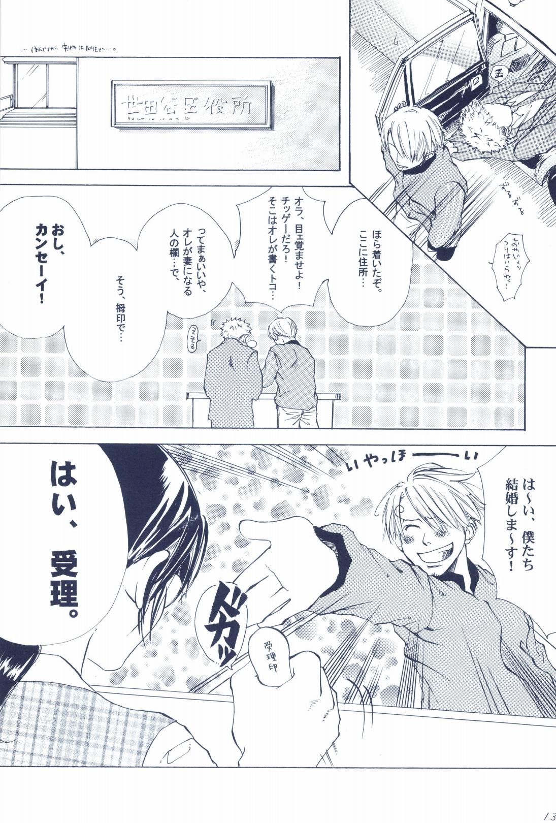 The Chime will Ring．perfect world．総集編 page 15 one piece parody - males only yaoi hentai manga - read online free