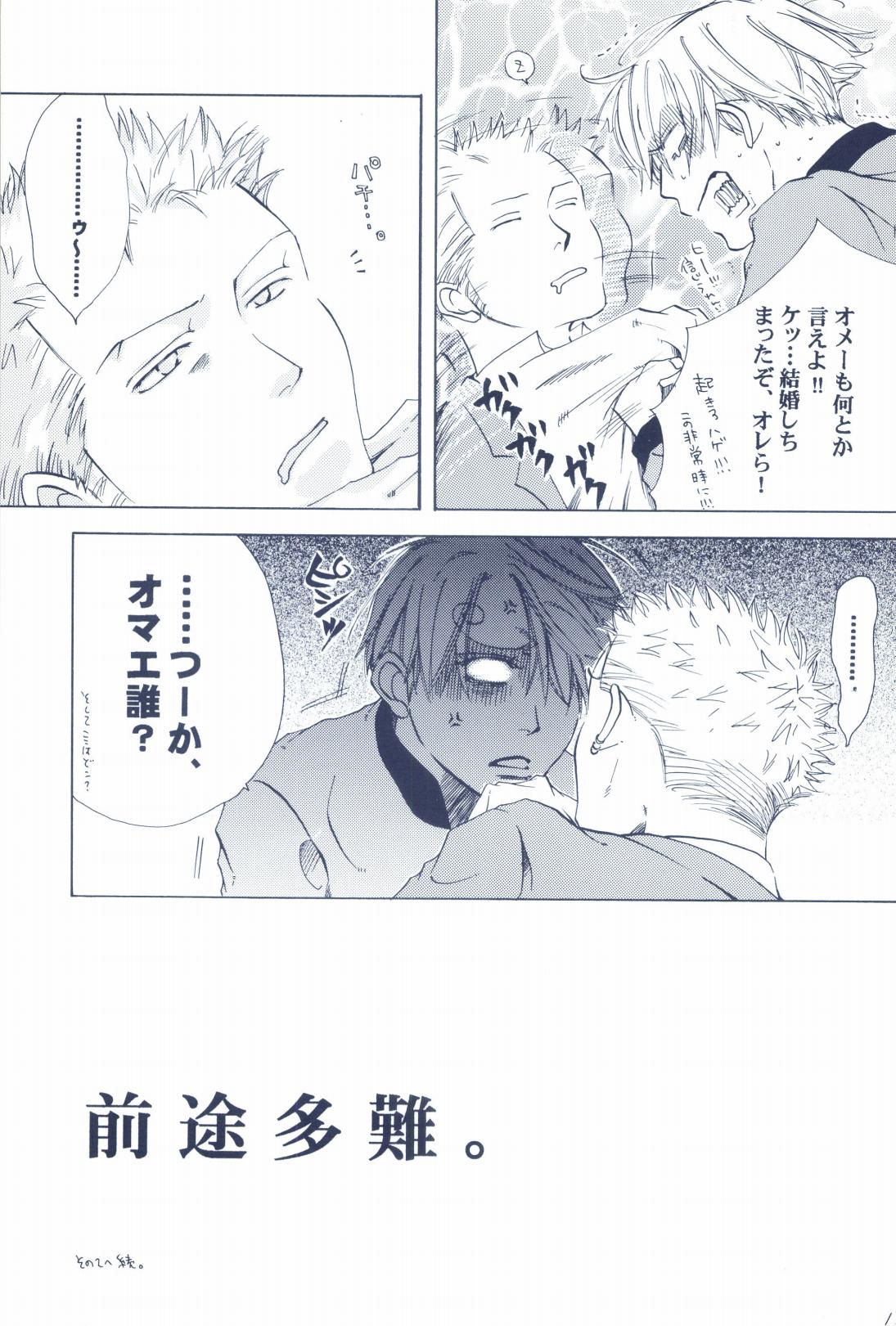 The Chime will Ring．perfect world．総集編 page 17 one piece parody - males only yaoi hentai manga - read online free