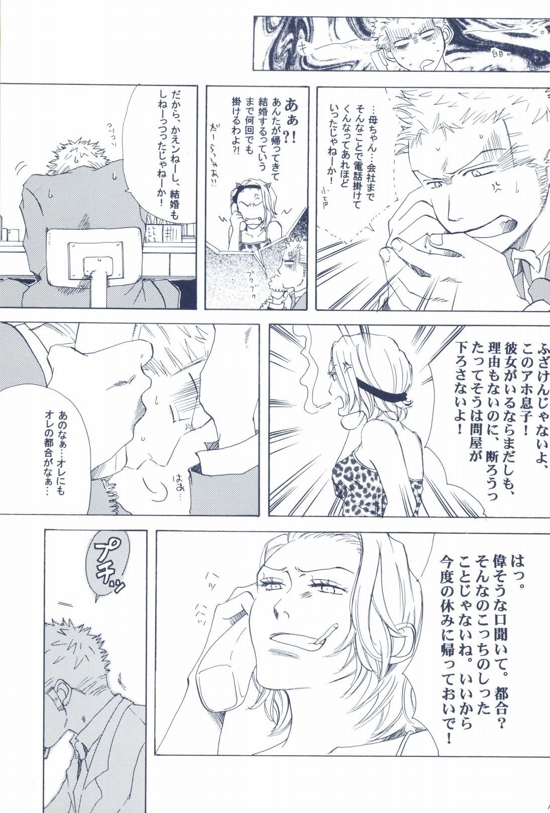 The Chime will Ring．perfect world．総集編 page 19 one piece parody - males only yaoi hentai manga - read online free