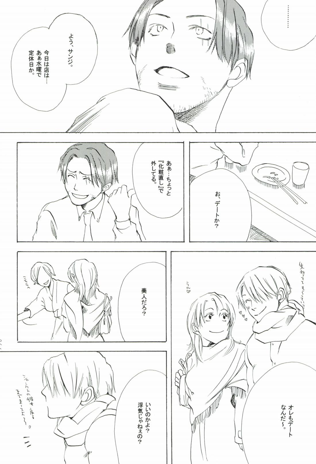 The Chime will Ring．perfect world．総集編 page 200 one piece parody - males only yaoi hentai manga - read online free