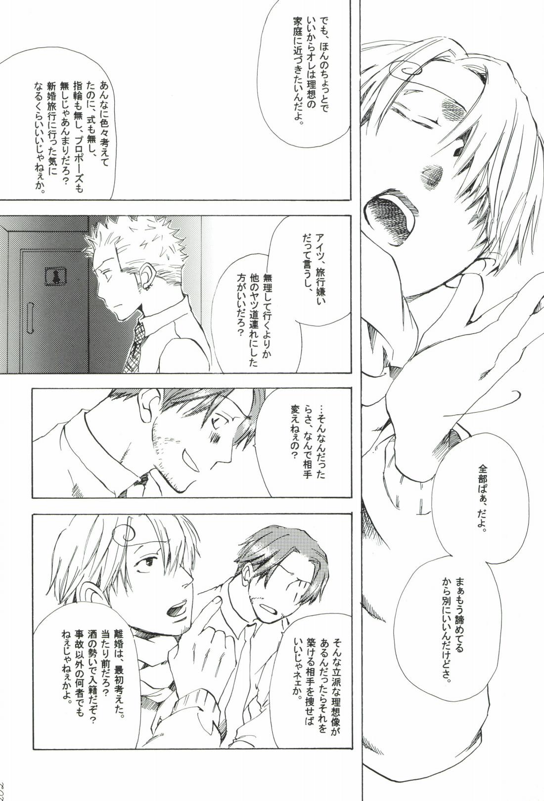 The Chime will Ring．perfect world．総集編 page 204 one piece parody - males only yaoi hentai manga - read online free