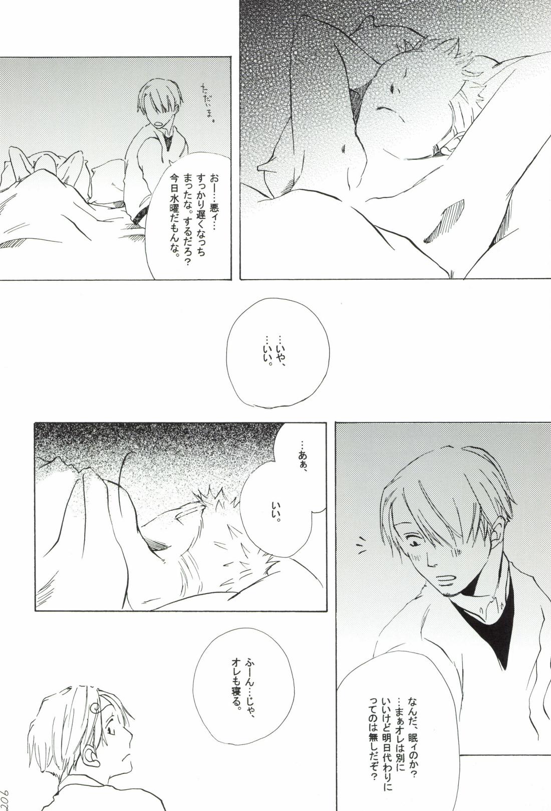 The Chime will Ring．perfect world．総集編 page 208 one piece parody - males only yaoi hentai manga - read online free