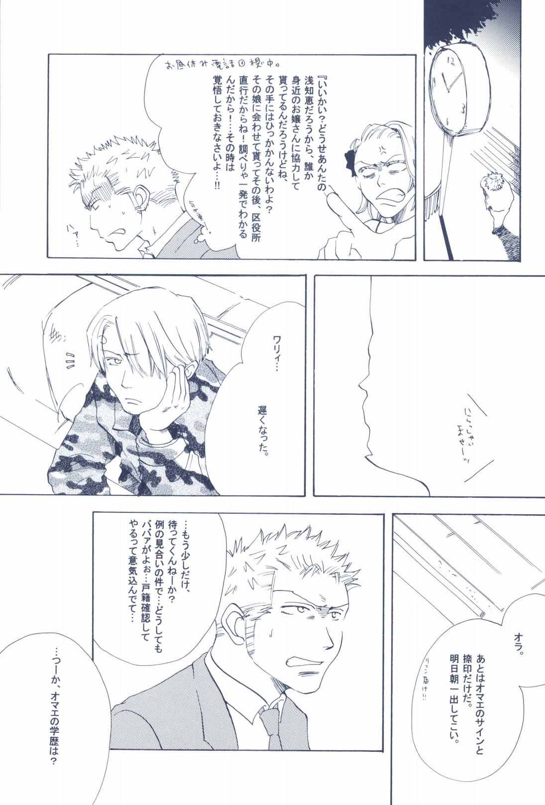The Chime will Ring．perfect world．総集編 - Page 21