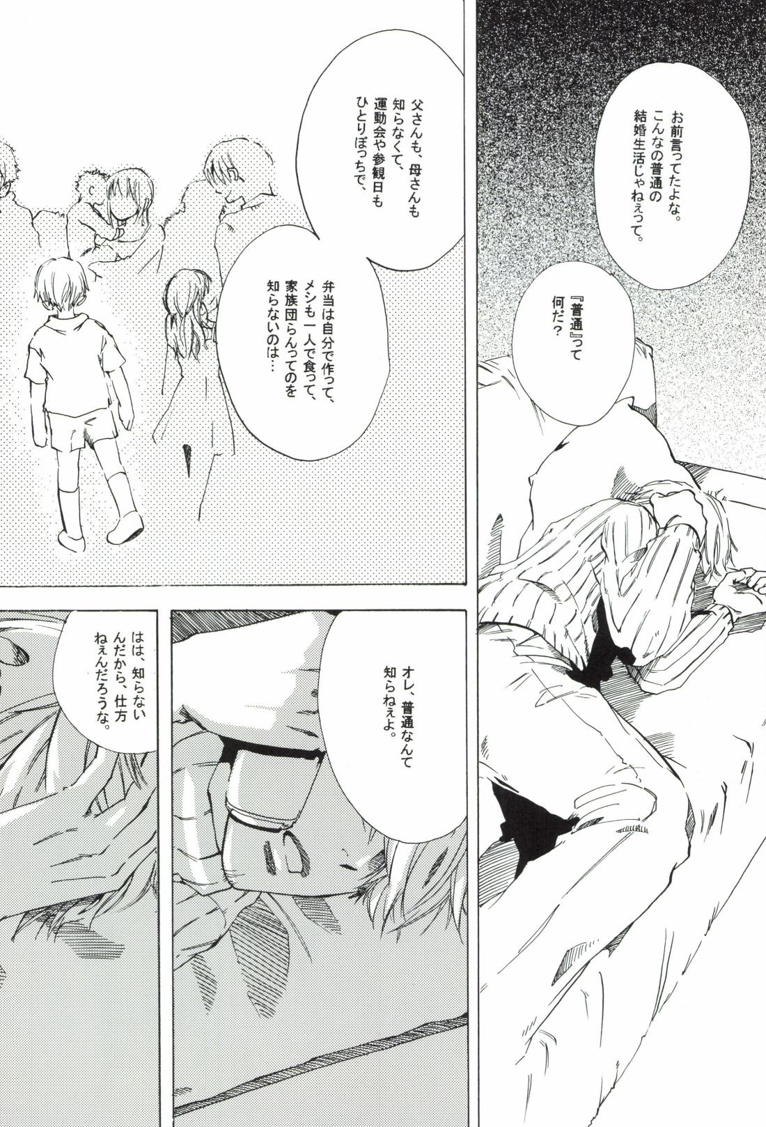 The Chime will Ring．perfect world．総集編 page 220 one piece parody - males only yaoi hentai manga - read online free
