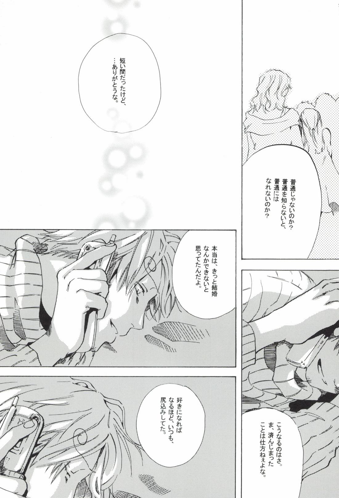 The Chime will Ring．perfect world．総集編 page 221 one piece parody - males only yaoi hentai manga - read online free