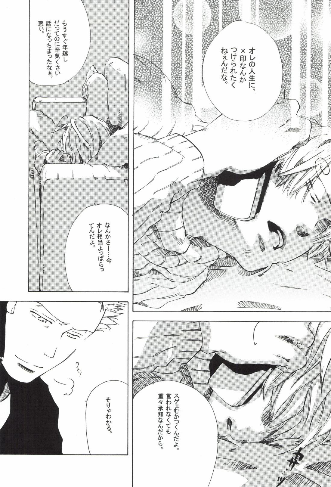The Chime will Ring．perfect world．総集編 page 223 one piece parody - males only yaoi hentai manga - read online free