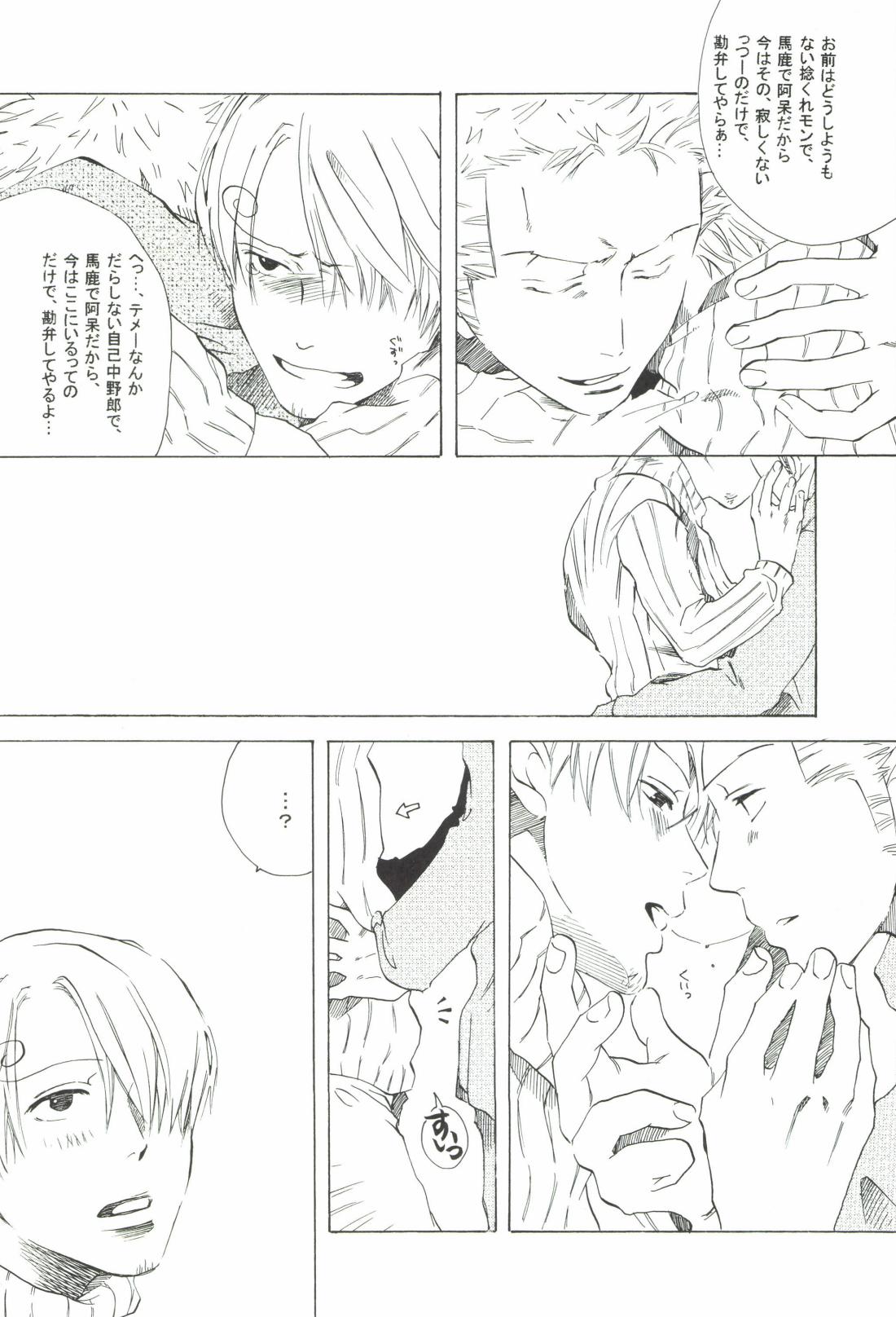 The Chime will Ring．perfect world．総集編 page 230 one piece parody - males only yaoi hentai manga - read online free