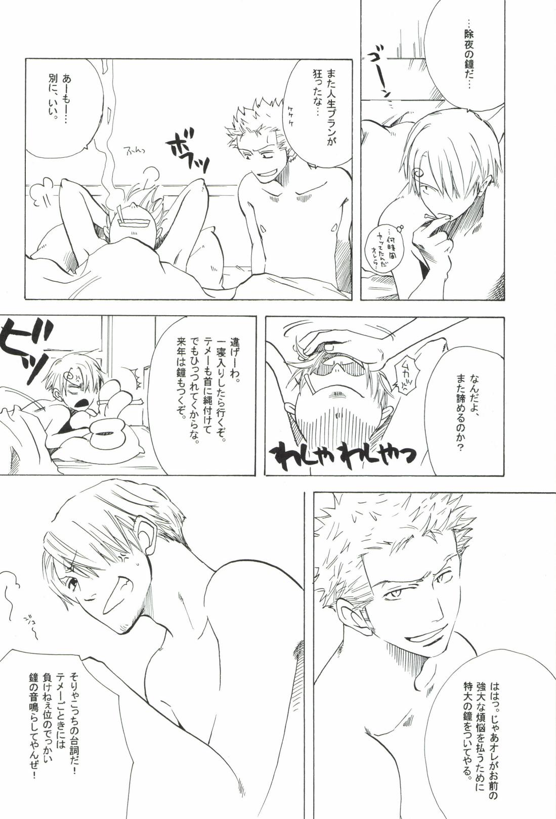 The Chime will Ring．perfect world．総集編 page 238 one piece parody - males only yaoi hentai manga - read online free