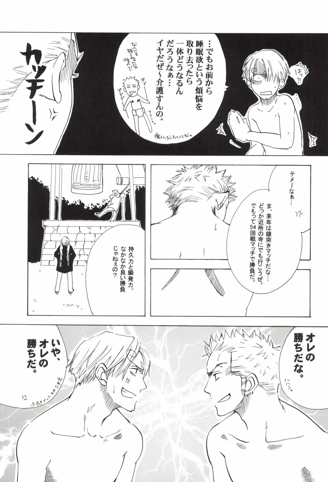 The Chime will Ring．perfect world．総集編 page 239 one piece parody - males only yaoi hentai manga - read online free