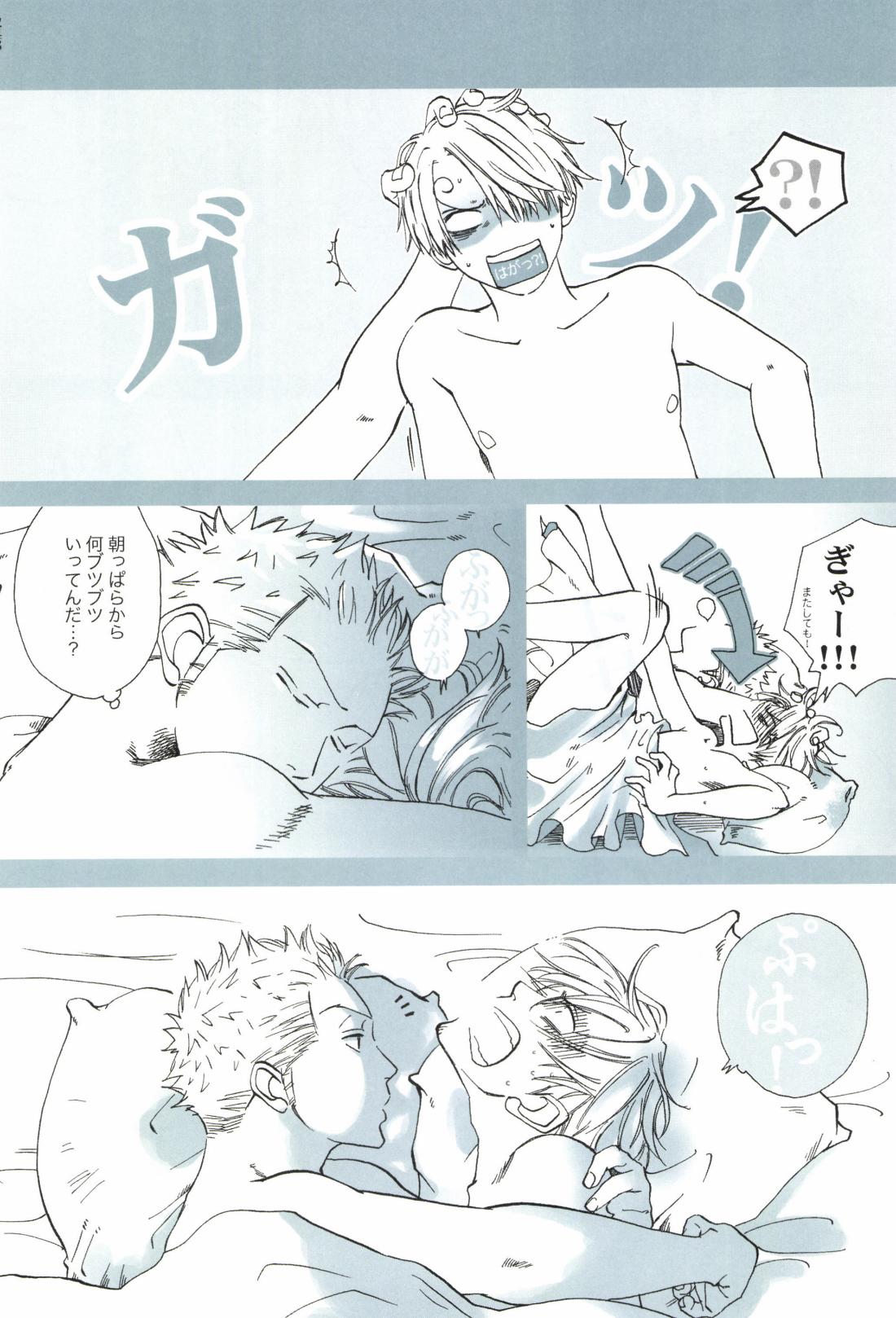 The Chime will Ring．perfect world．総集編 page 250 one piece parody - males only yaoi hentai manga - read online free