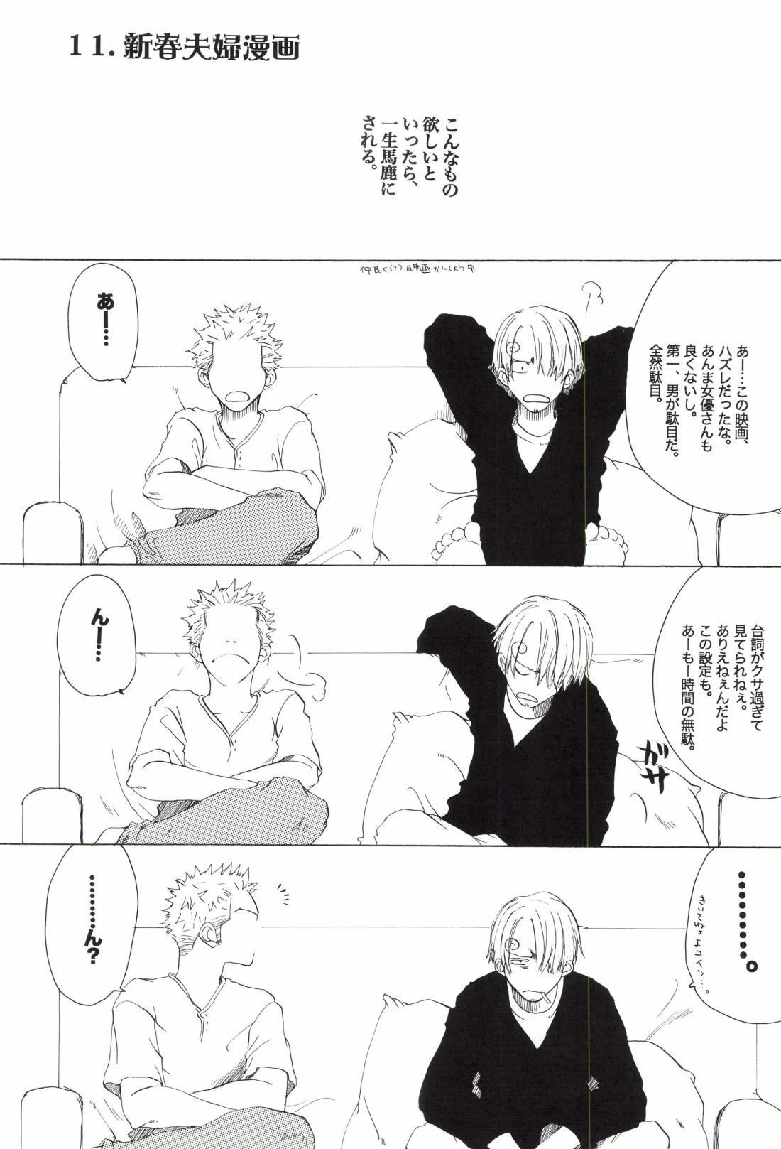 The Chime will Ring．perfect world．総集編 page 253 one piece parody - males only yaoi hentai manga - read online free