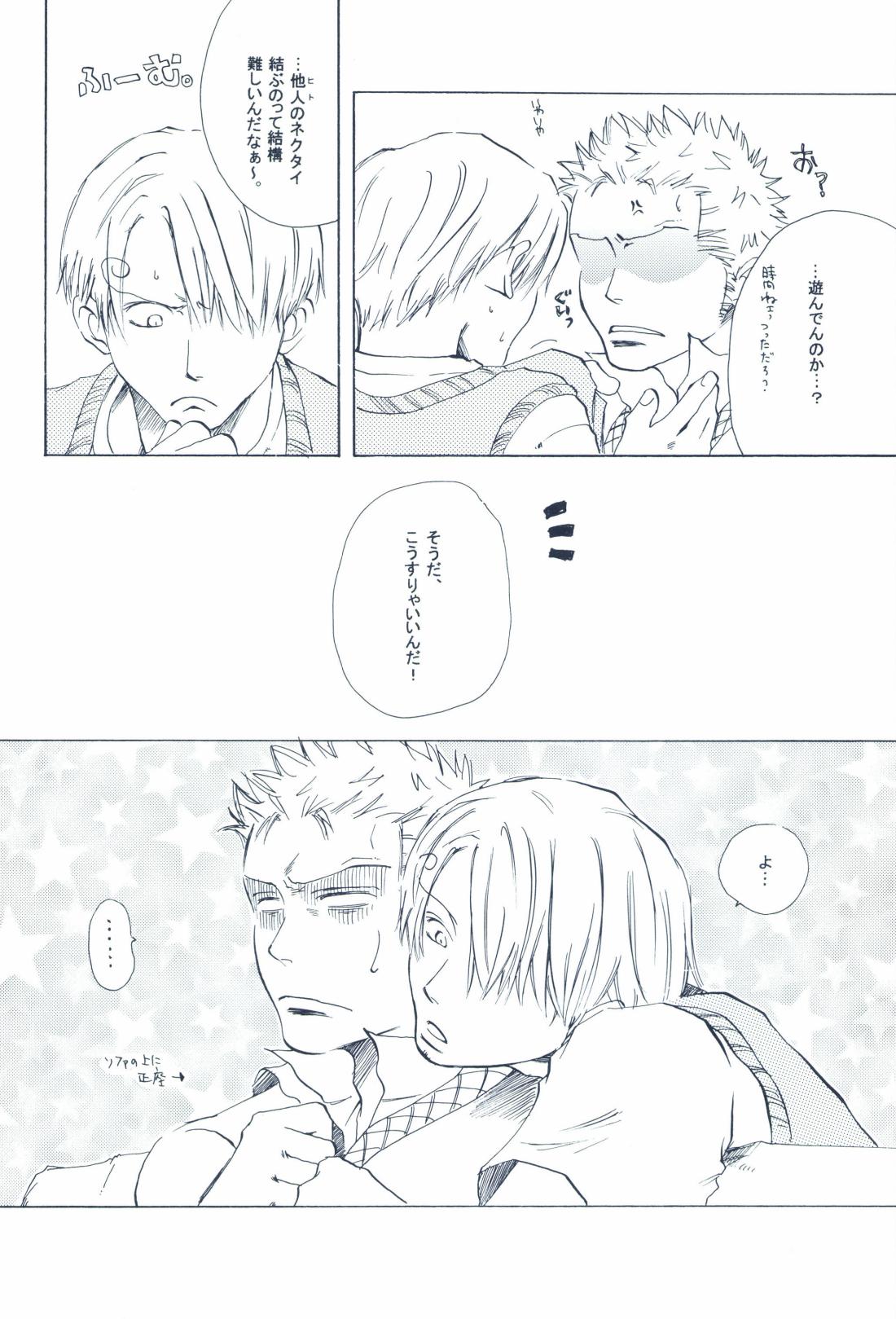 The Chime will Ring．perfect world．総集編 page 262 one piece parody - males only yaoi hentai manga - read online free