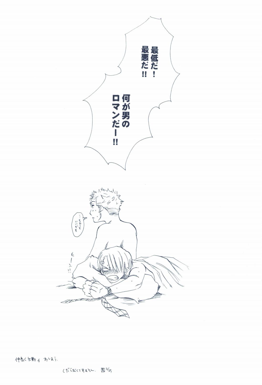 The Chime will Ring．perfect world．総集編 page 266 one piece parody - males only yaoi hentai manga - read online free