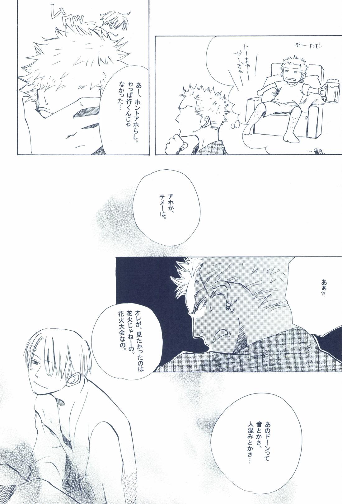 The Chime will Ring．perfect world．総集編 page 270 one piece parody - males only yaoi hentai manga - read online free
