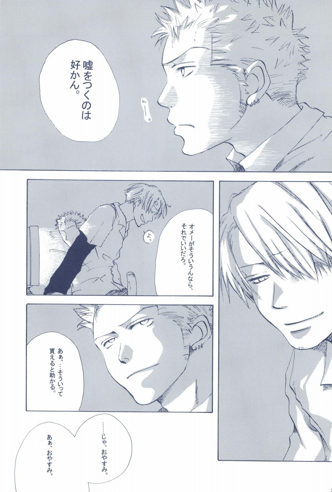 The Chime will Ring．perfect world．総集編 - Page 29