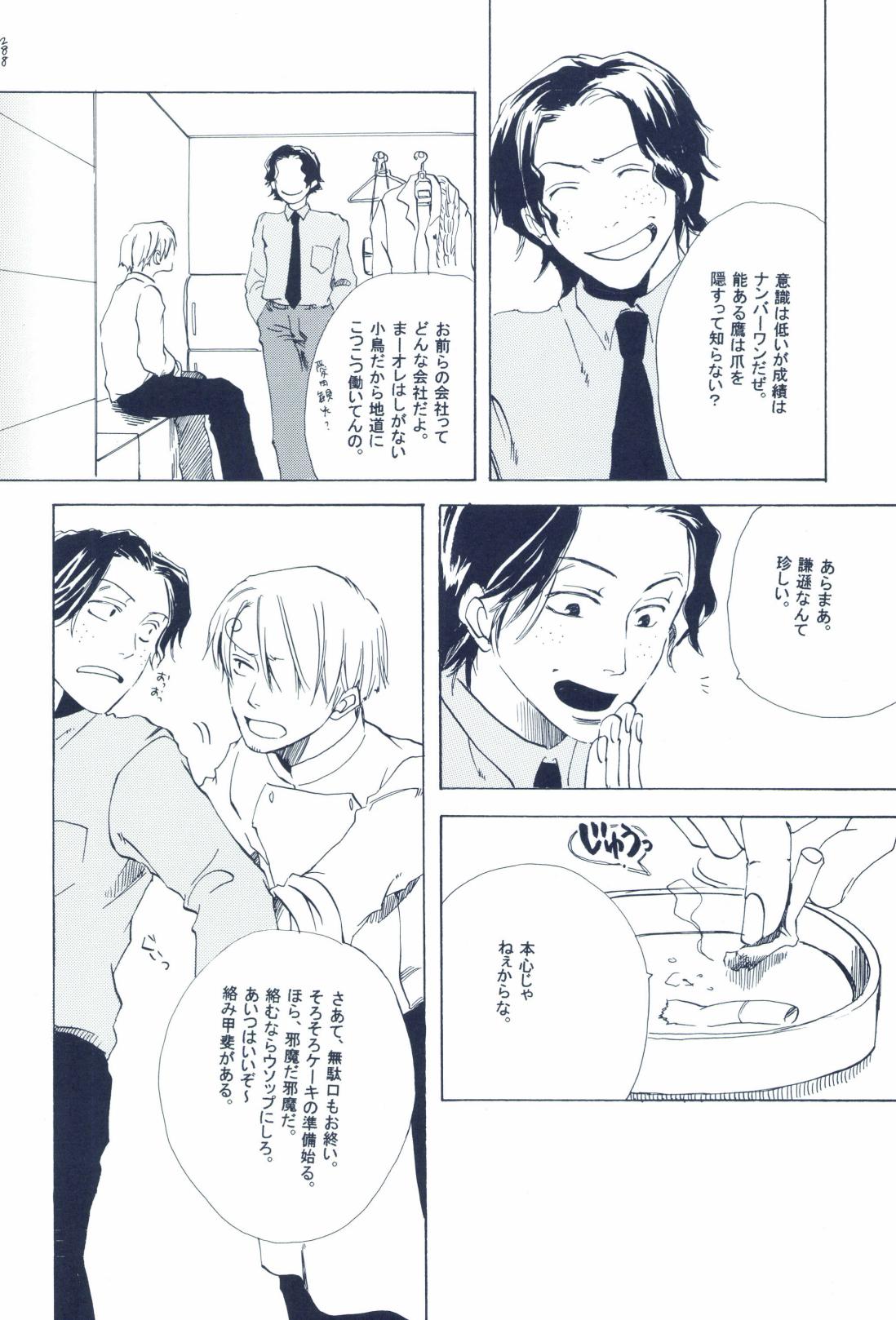 The Chime will Ring．perfect world．総集編 page 290 one piece parody - males only yaoi hentai manga - read online free
