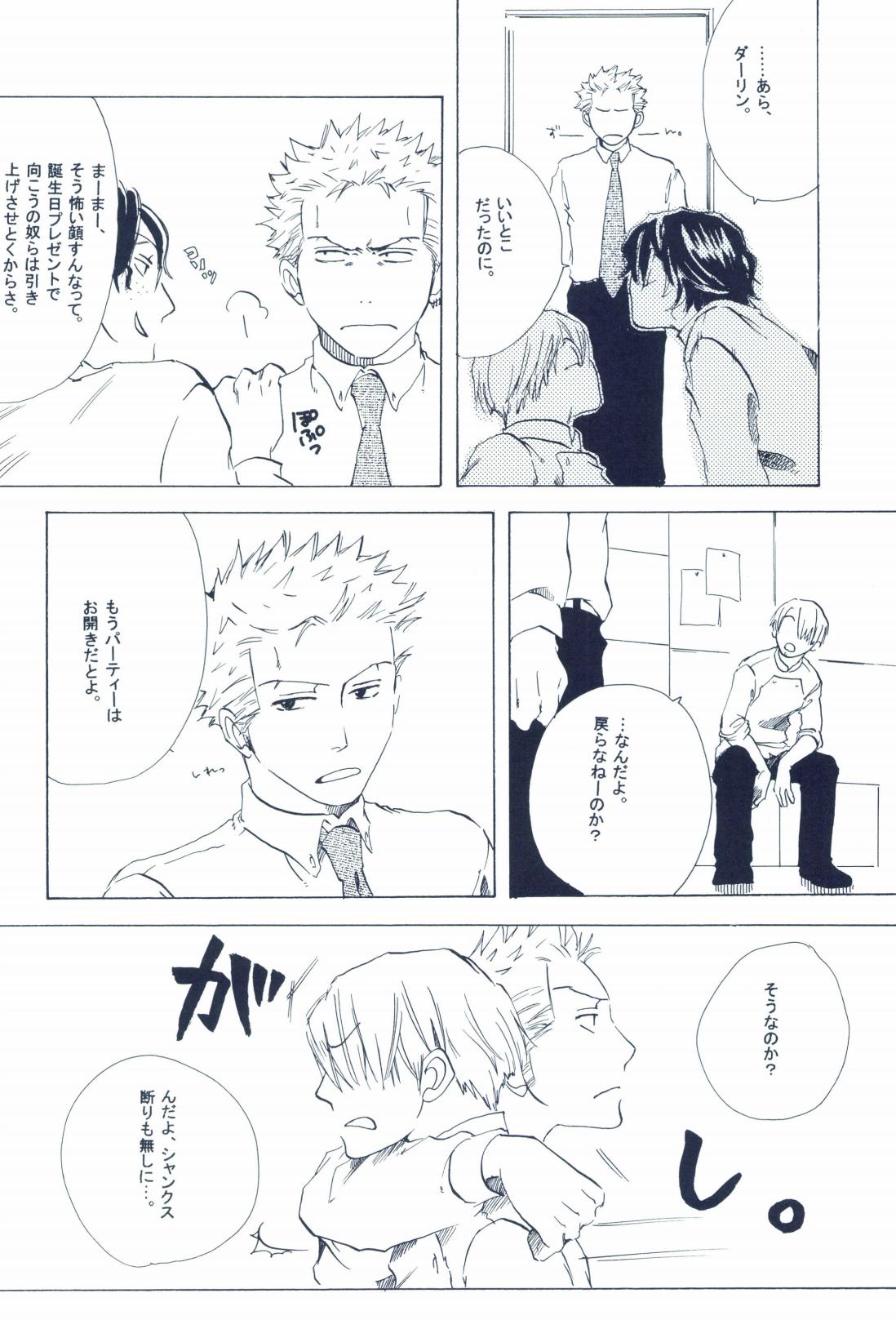 The Chime will Ring．perfect world．総集編 page 302 one piece parody - males only yaoi hentai manga - read online free
