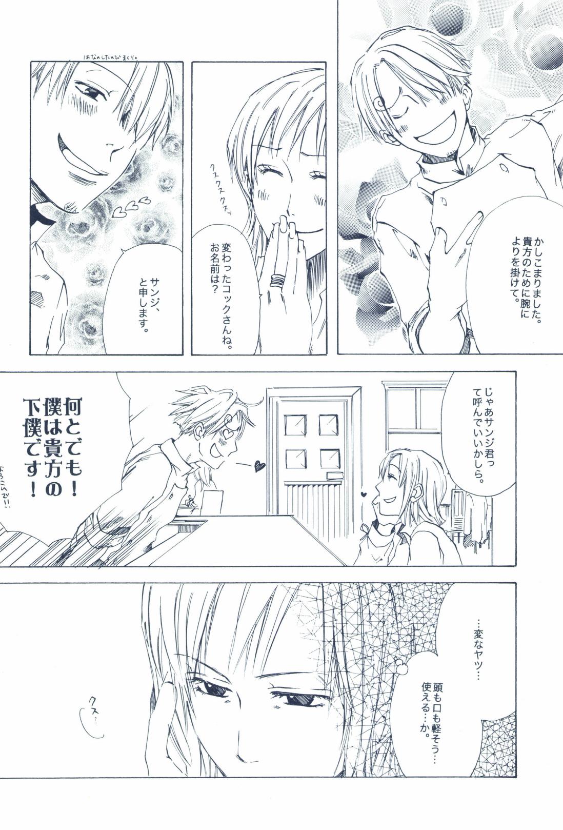The Chime will Ring．perfect world．総集編 page 312 one piece parody - males only yaoi hentai manga - read online free