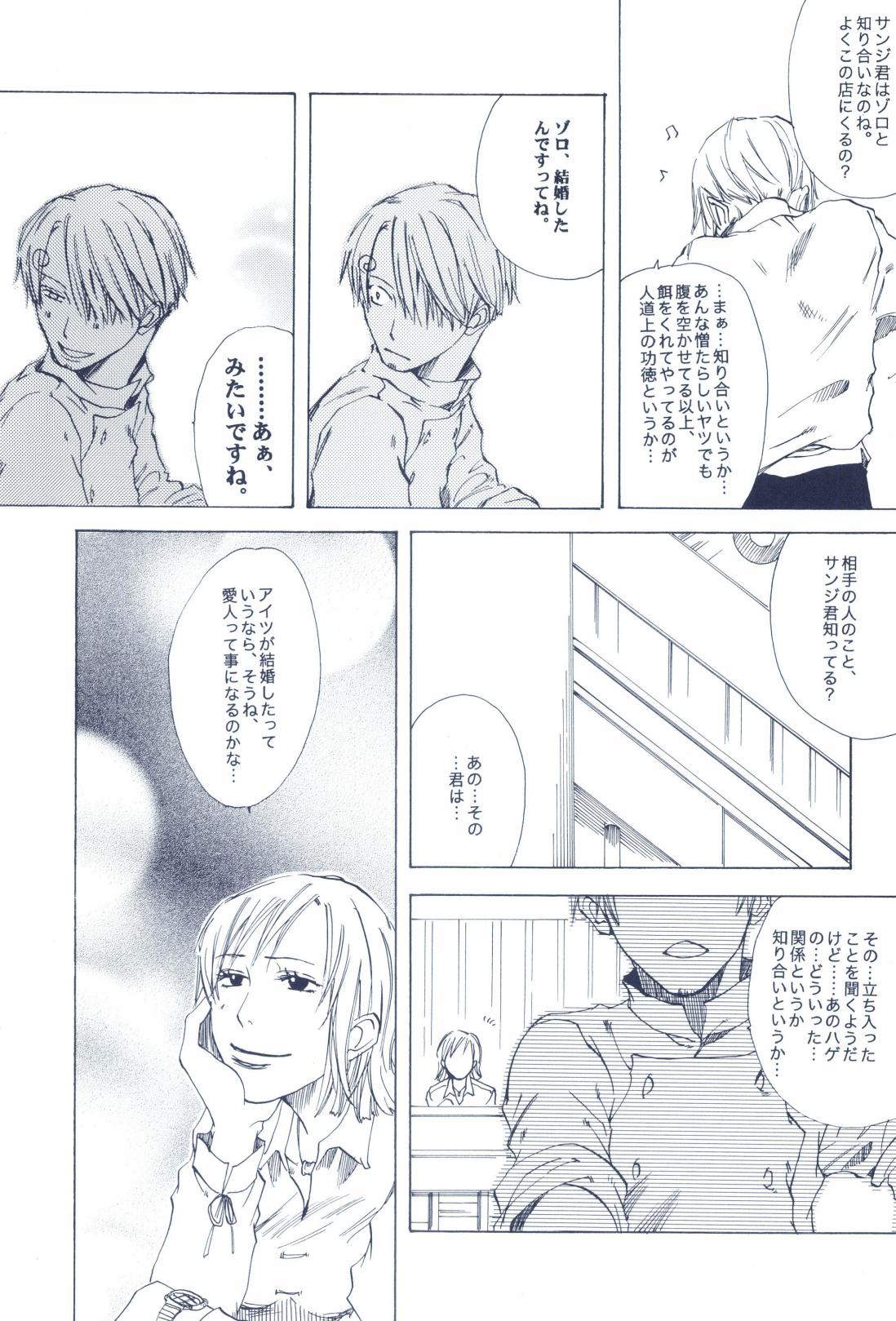 The Chime will Ring．perfect world．総集編 page 313 one piece parody - males only yaoi hentai manga - read online free