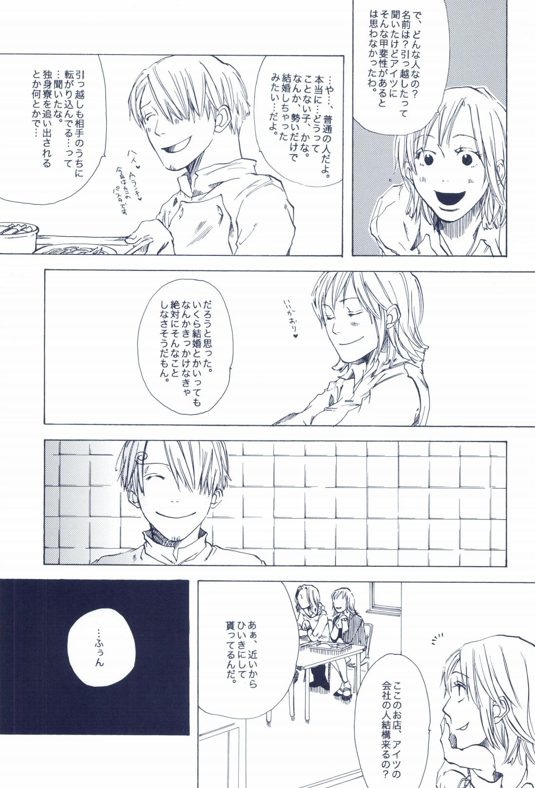 The Chime will Ring．perfect world．総集編 page 315 one piece parody - males only yaoi hentai manga - read online free