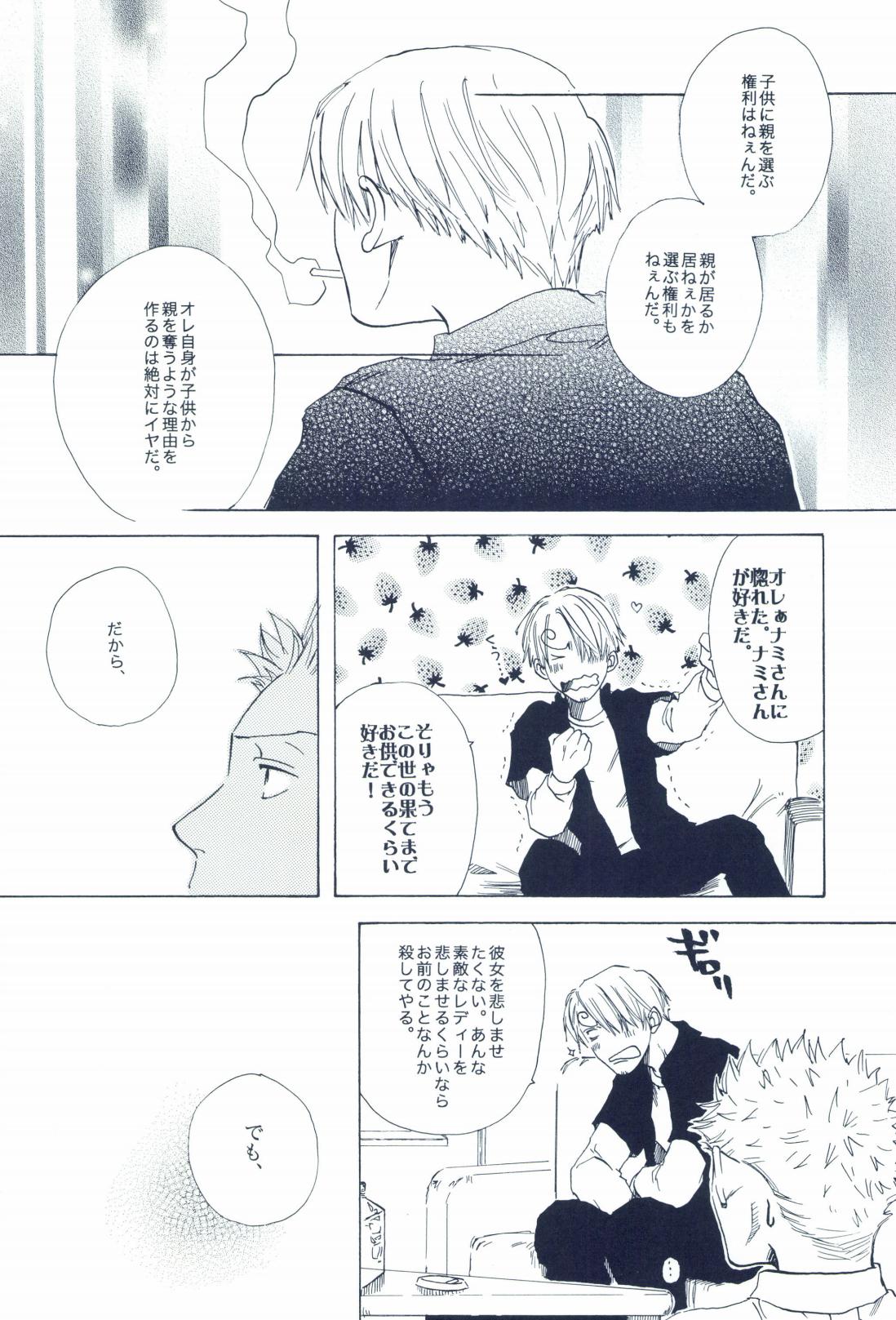 The Chime will Ring．perfect world．総集編 page 324 one piece parody - males only yaoi hentai manga - read online free