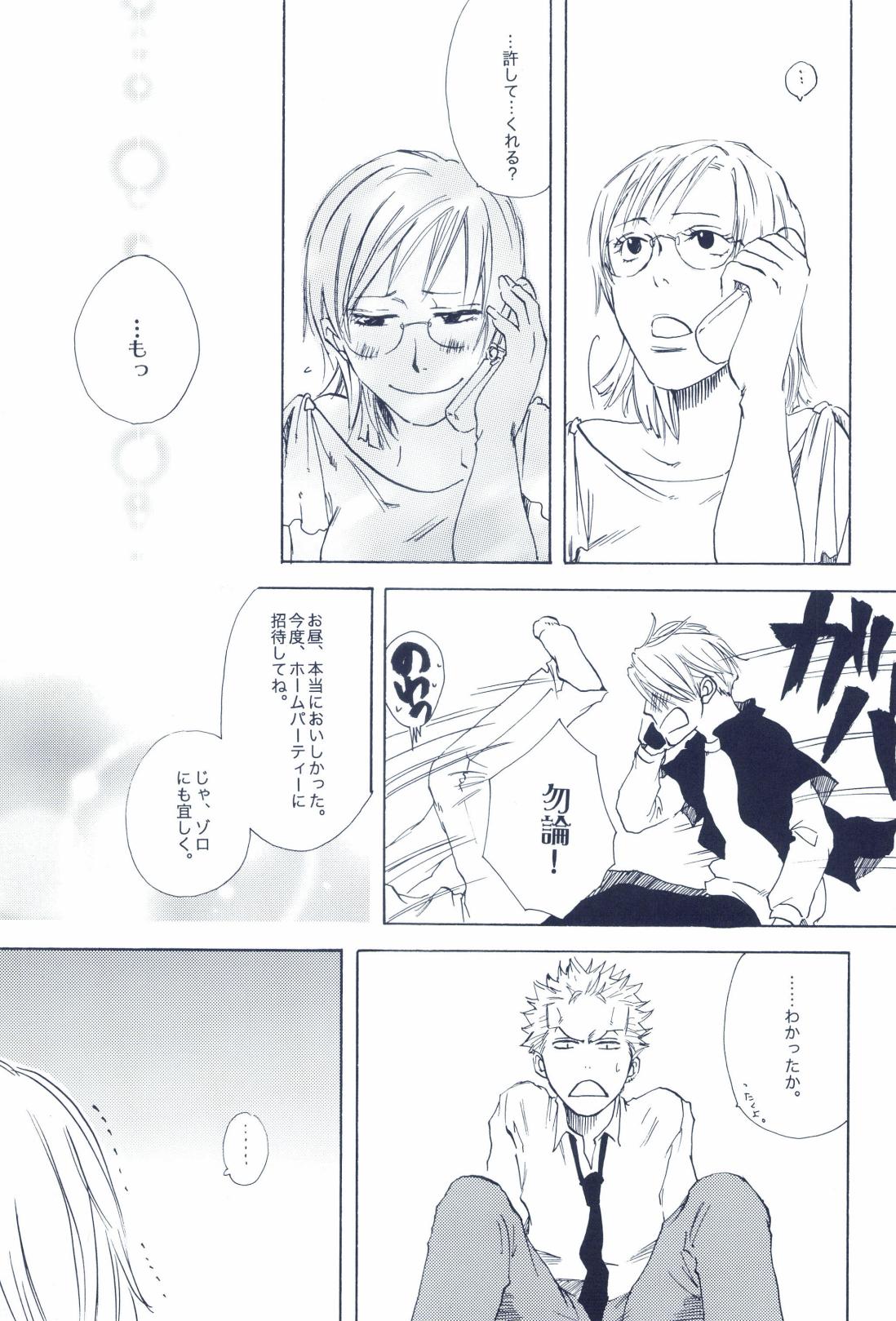 The Chime will Ring．perfect world．総集編 page 329 one piece parody - males only yaoi hentai manga - read online free