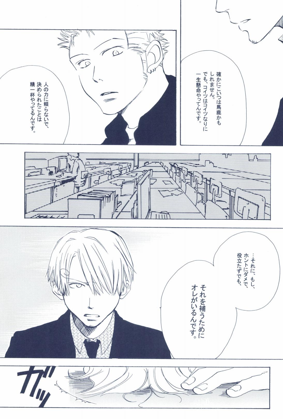 The Chime will Ring．perfect world．総集編 - Page 33