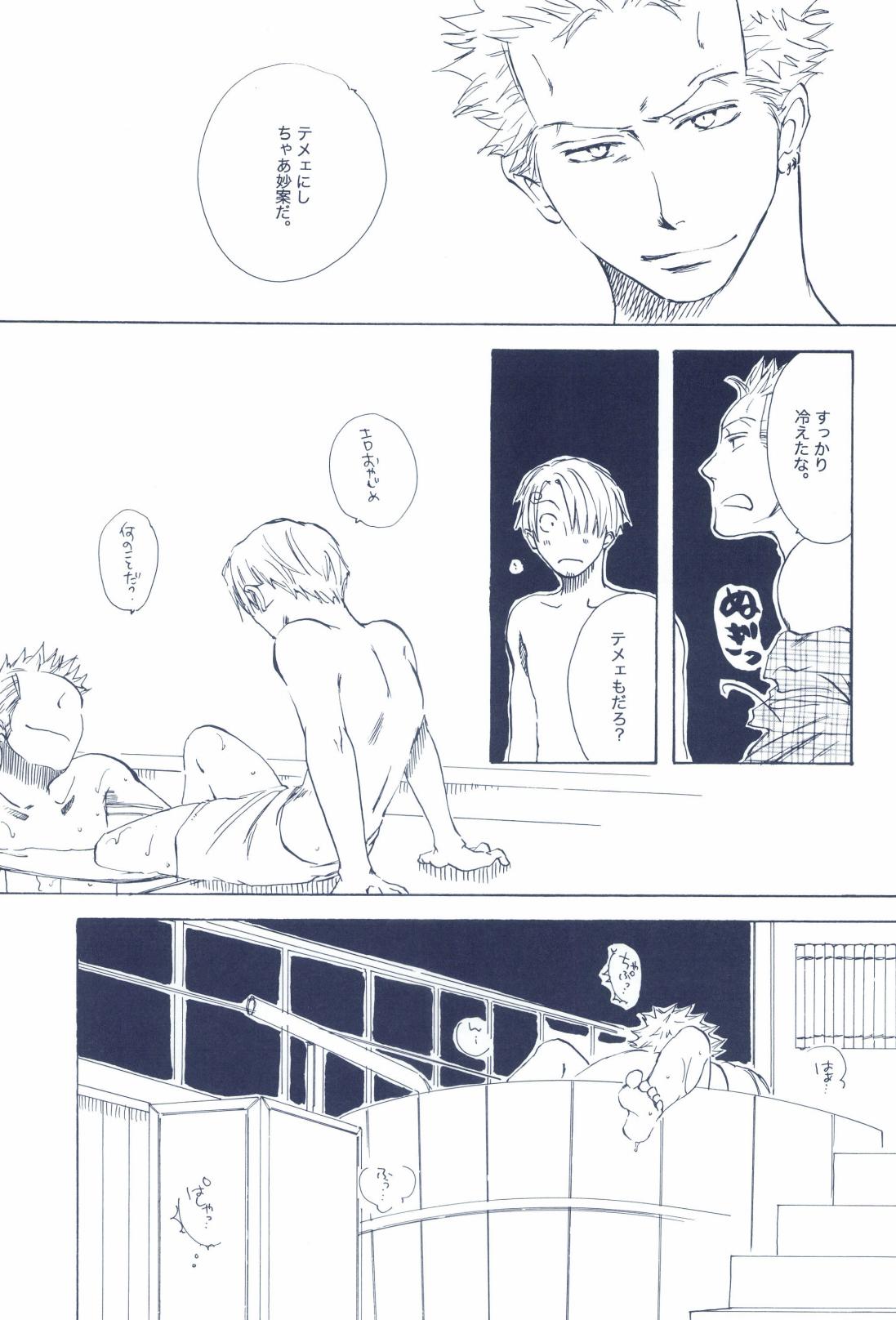 The Chime will Ring．perfect world．総集編 page 345 one piece parody - males only yaoi hentai manga - read online free