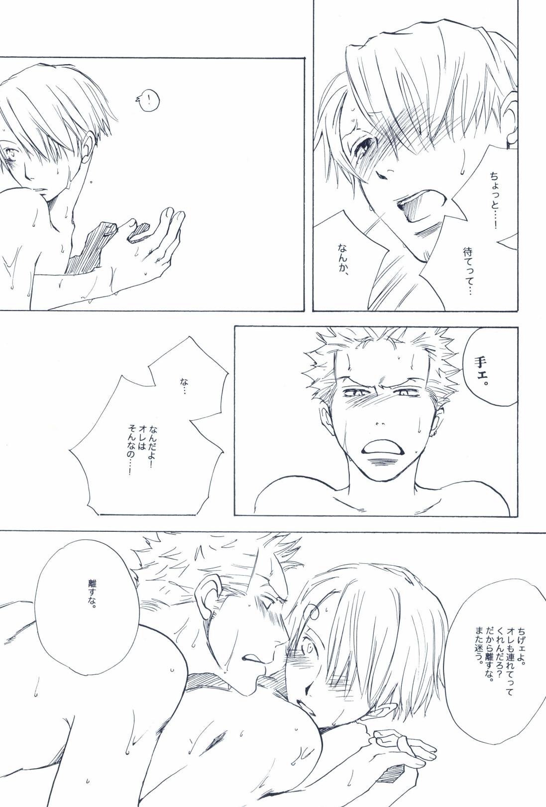 The Chime will Ring．perfect world．総集編 page 349 one piece parody - males only yaoi hentai manga - read online free