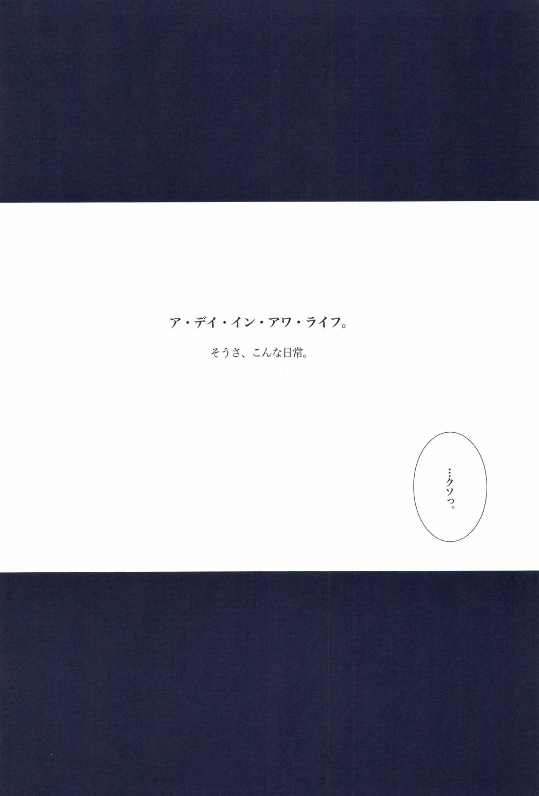 The Chime will Ring．perfect world．総集編 - Page 354