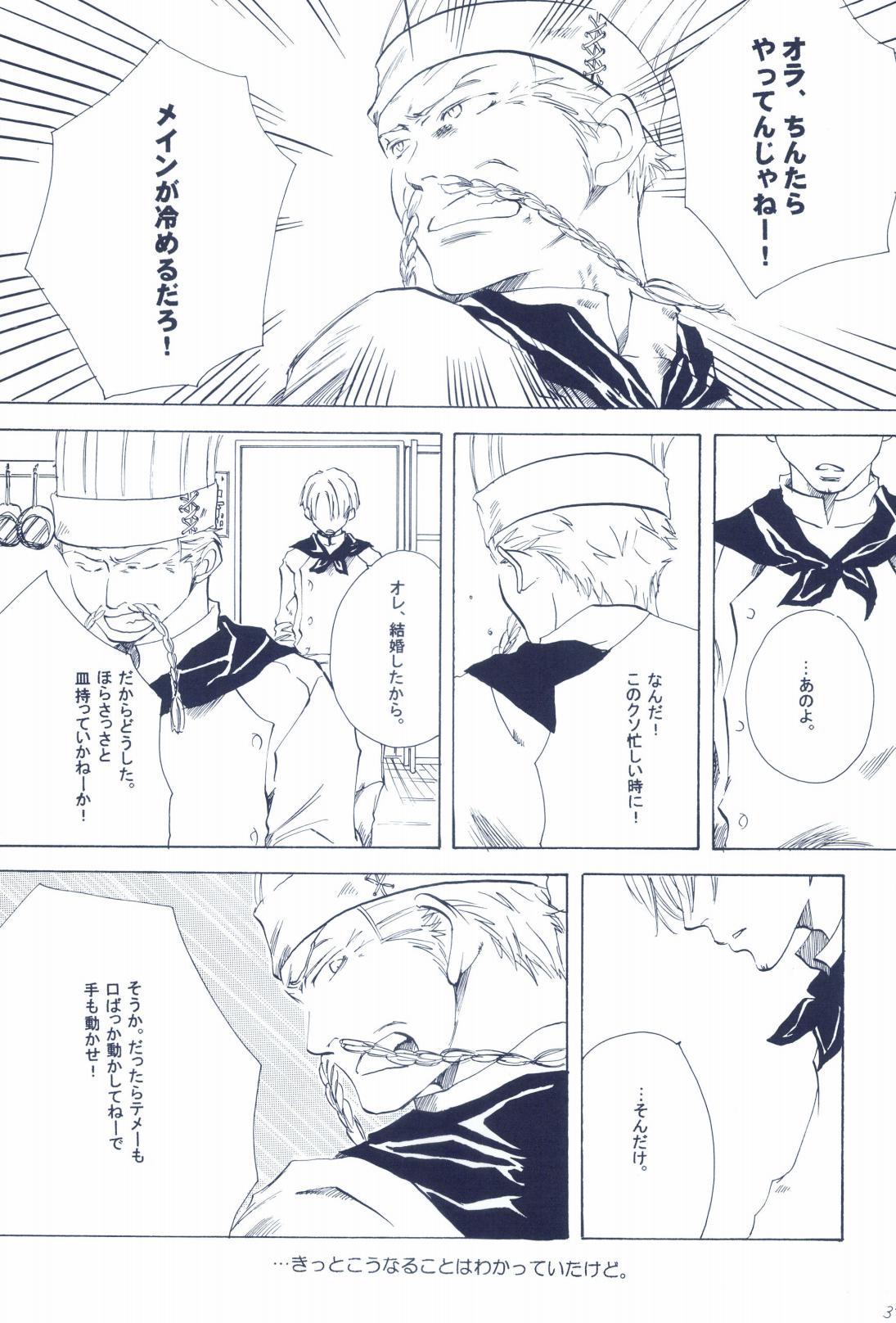 The Chime will Ring．perfect world．総集編 - Page 39