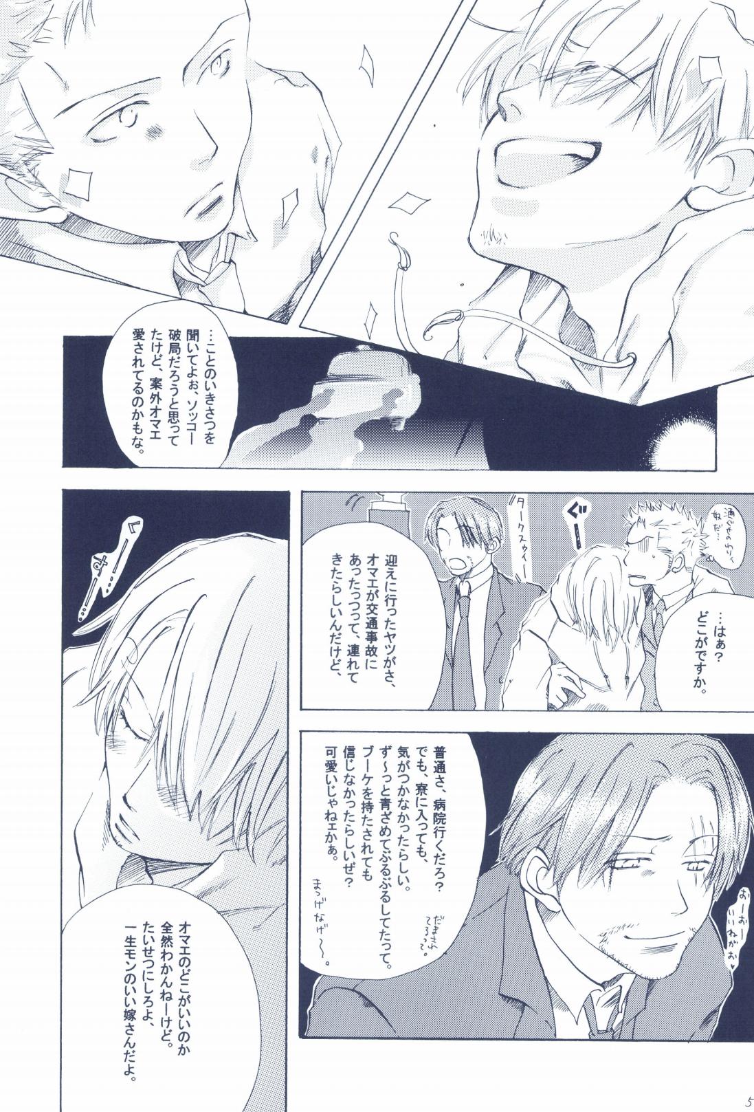 The Chime will Ring．perfect world．総集編 page 59 one piece parody - males only yaoi hentai manga - read online free