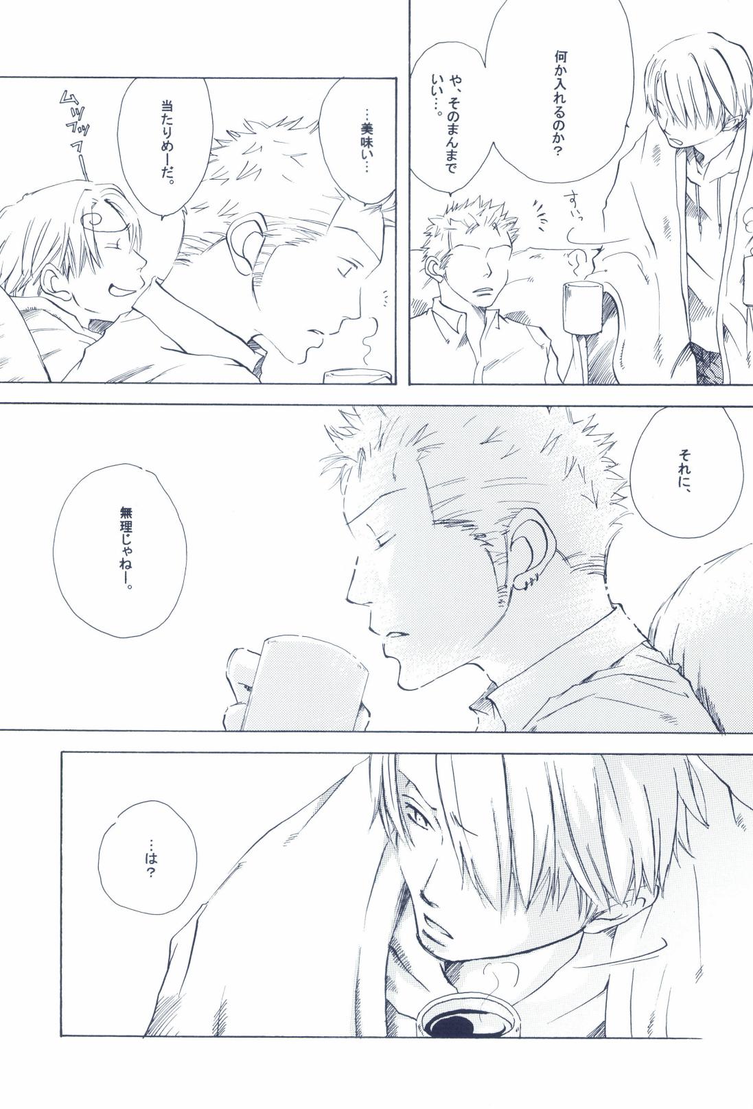 The Chime will Ring．perfect world．総集編 page 63 one piece parody - males only yaoi hentai manga - read online free