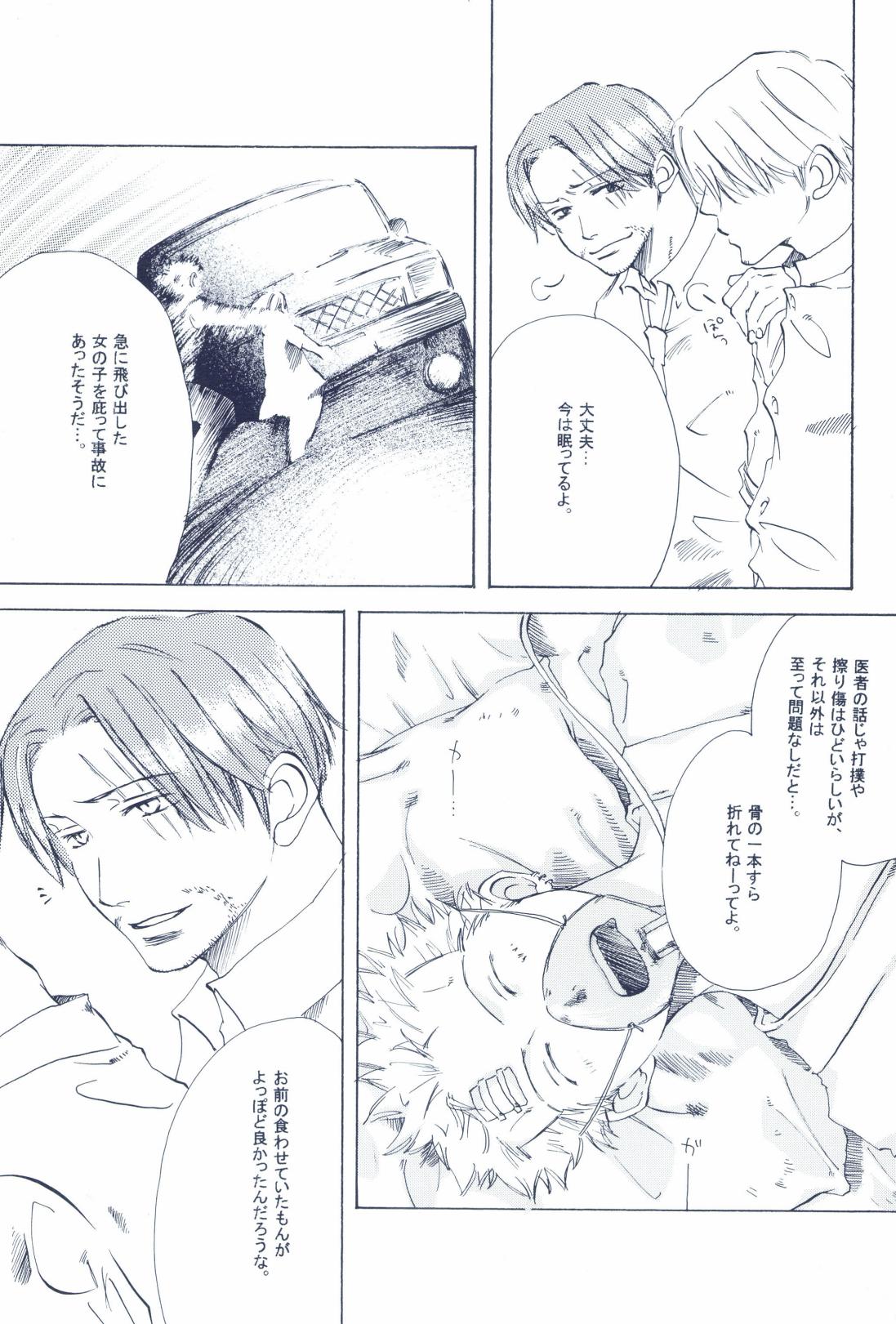 The Chime will Ring．perfect world．総集編 page 75 one piece parody - males only yaoi hentai manga - read online free