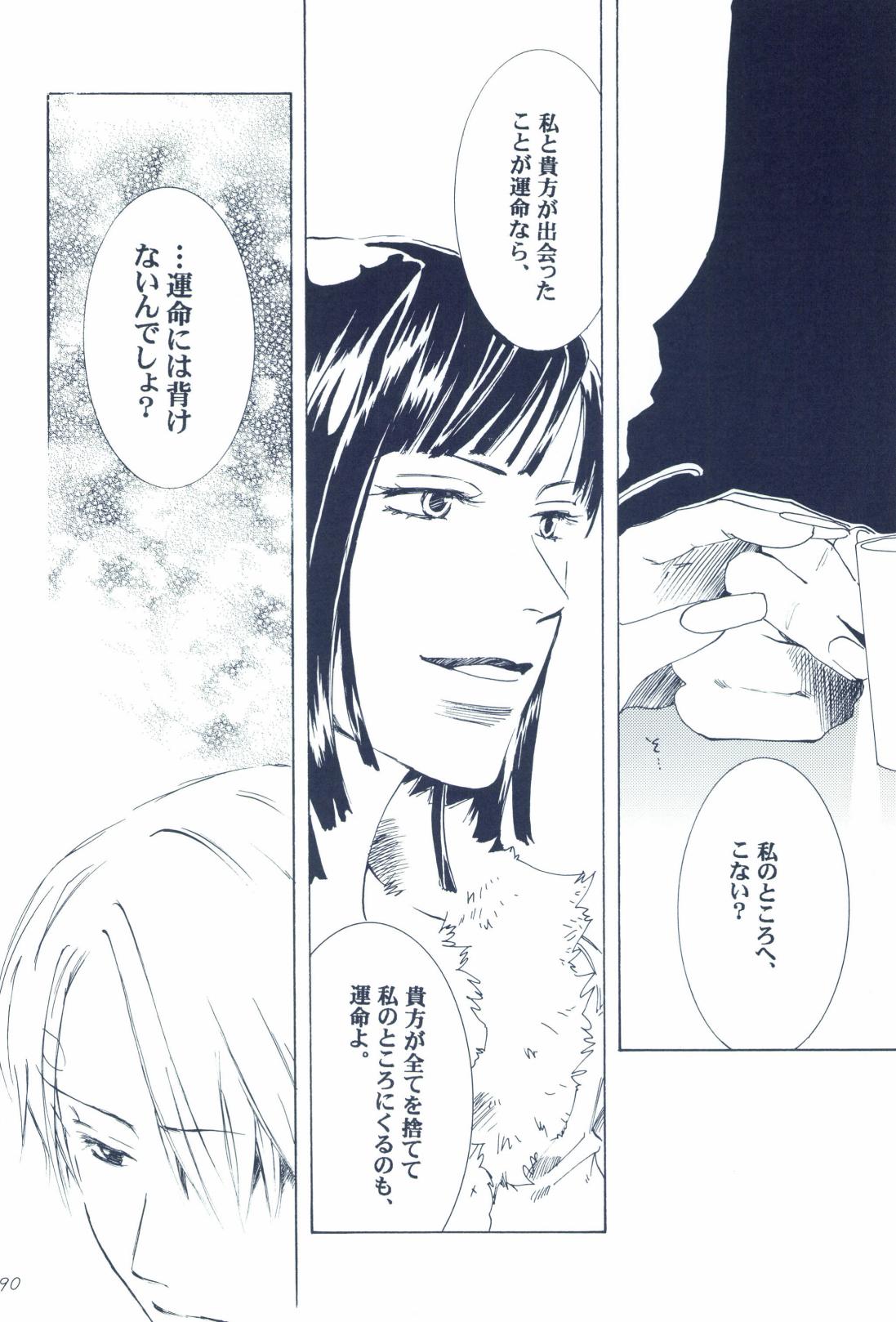 The Chime will Ring．perfect world．総集編 page 92 one piece parody - males only yaoi hentai manga - read online free