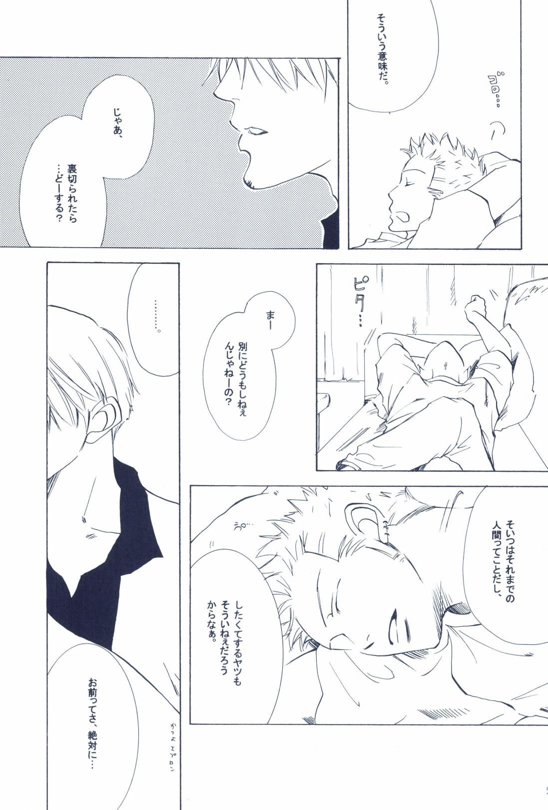 The Chime will Ring．perfect world．総集編 page 97 one piece parody - males only yaoi hentai manga - read online free