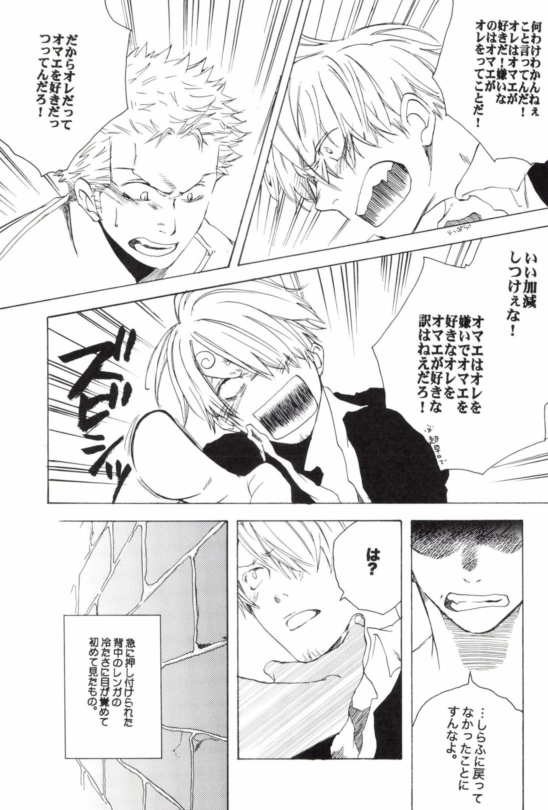 TCNX-2004 page 119 one piece parody - males only yaoi hentai manga - read online free