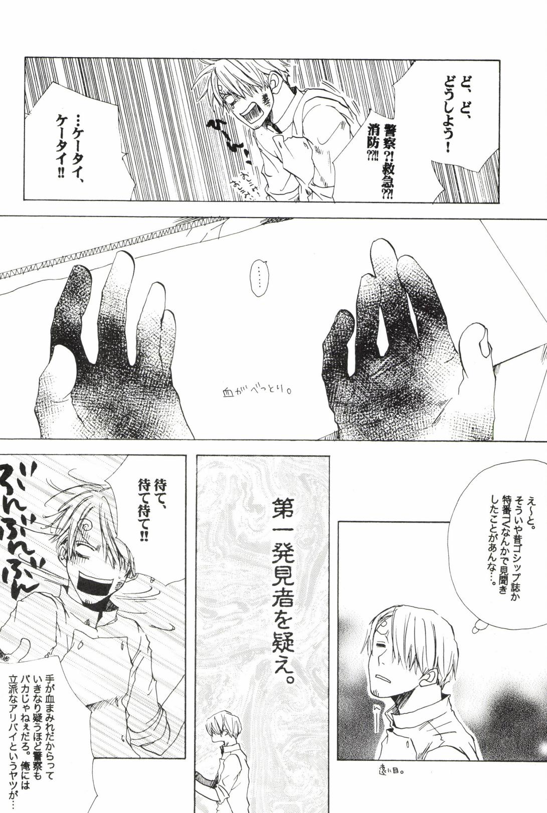 TCNX-2004 page 12 one piece parody - males only yaoi hentai manga - read online free