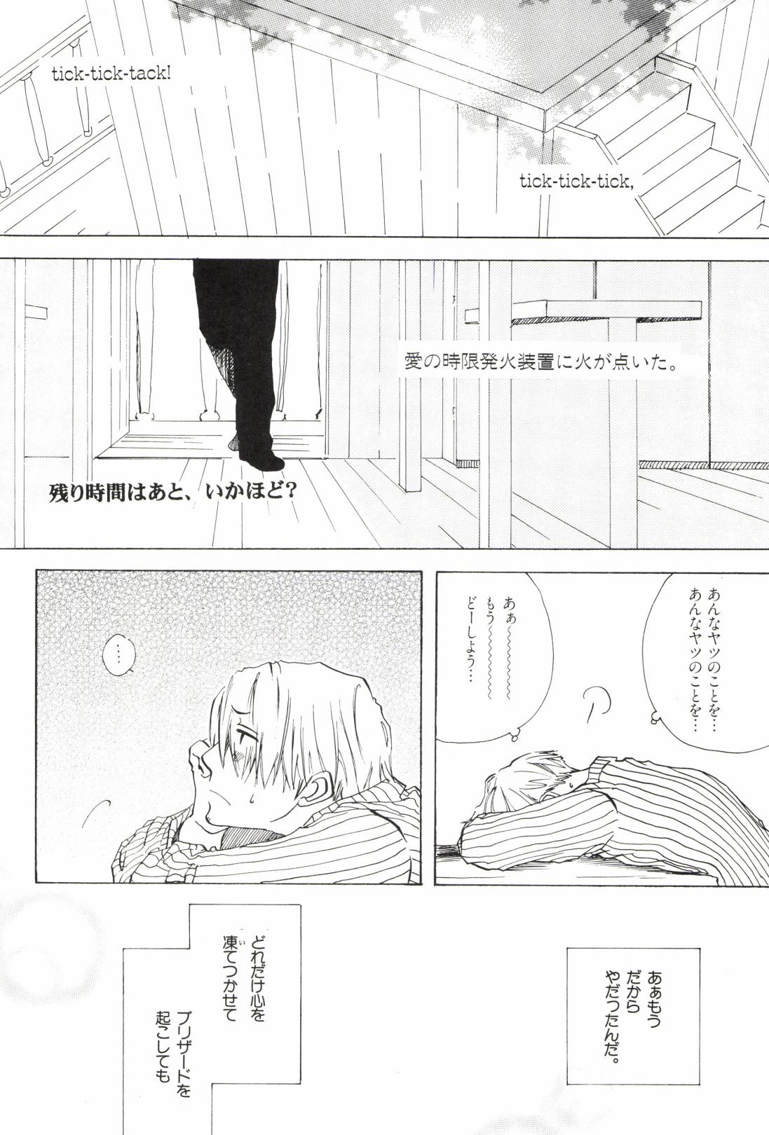 TCNX-2004 page 164 one piece parody - males only yaoi hentai manga - read online free