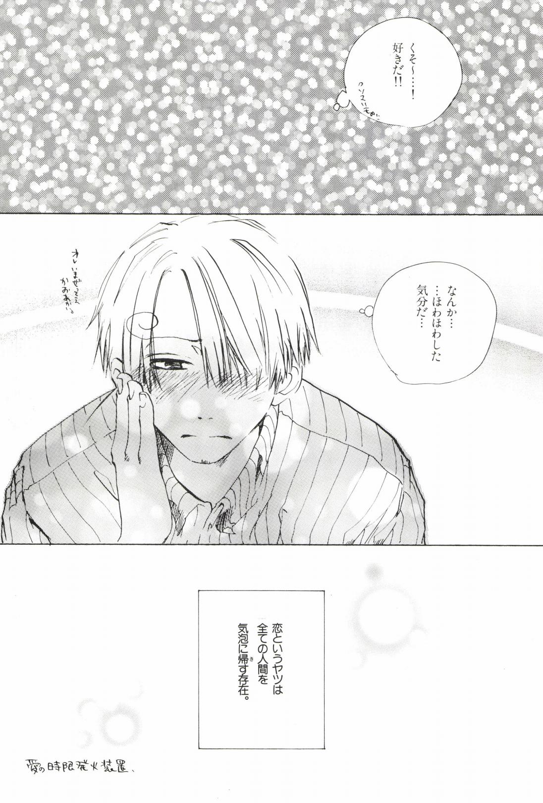 TCNX-2004 page 166 one piece parody - males only yaoi hentai manga - read online free