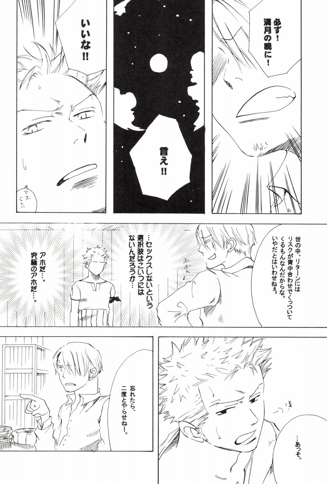 TCNX-2004 page 200 one piece parody - males only yaoi hentai manga - read online free