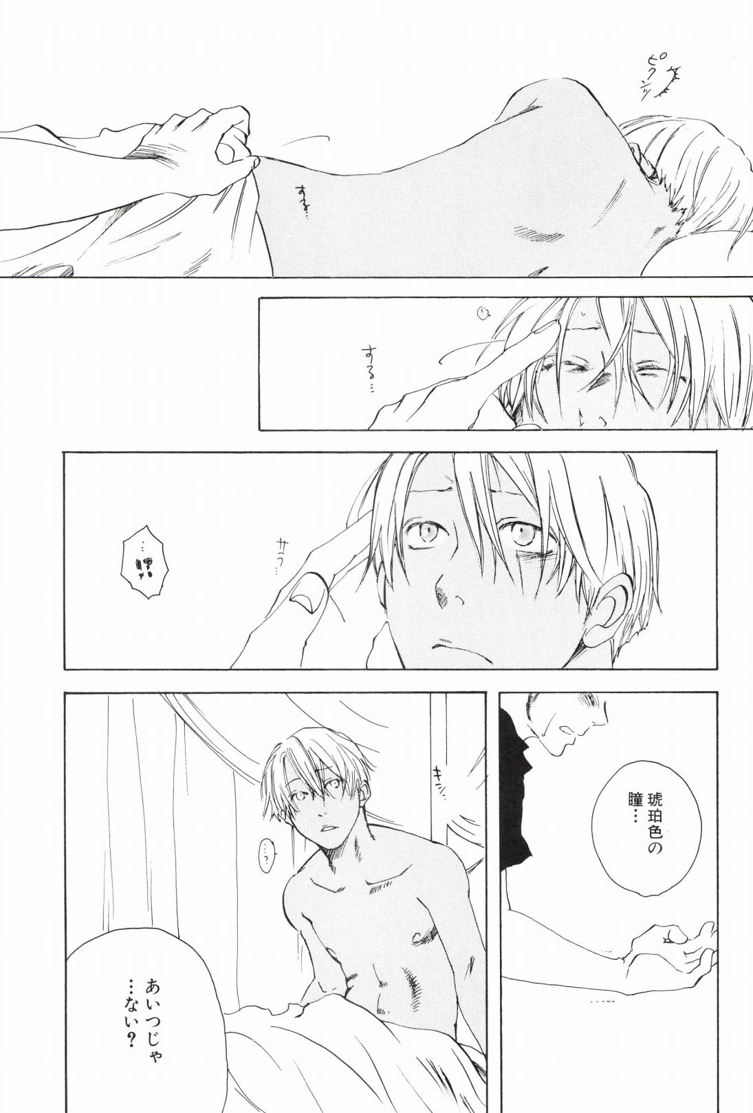 TCNX-2004 page 229 one piece parody - males only yaoi hentai manga - read online free