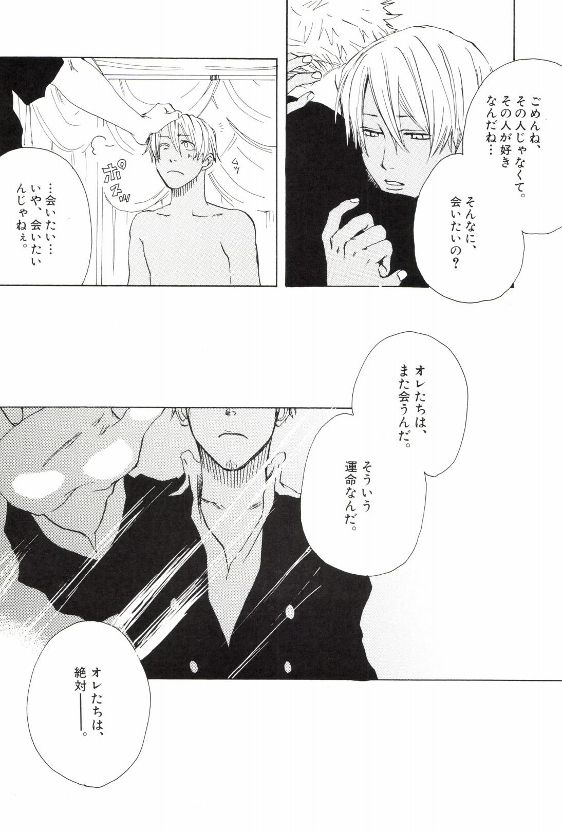 TCNX-2004 page 232 one piece parody - males only yaoi hentai manga - read online free