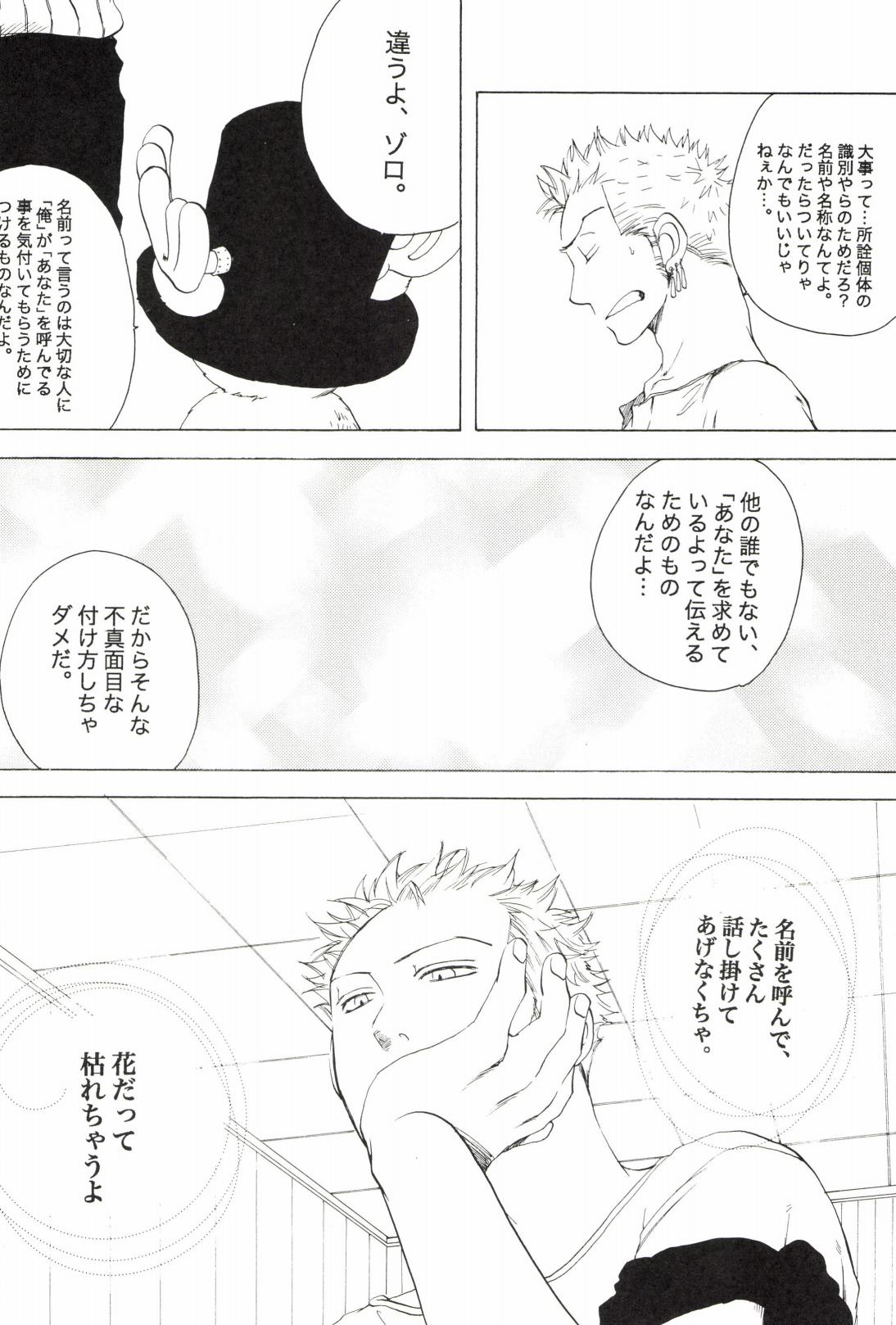 TCNX-2004 page 254 one piece parody - males only yaoi hentai manga - read online free